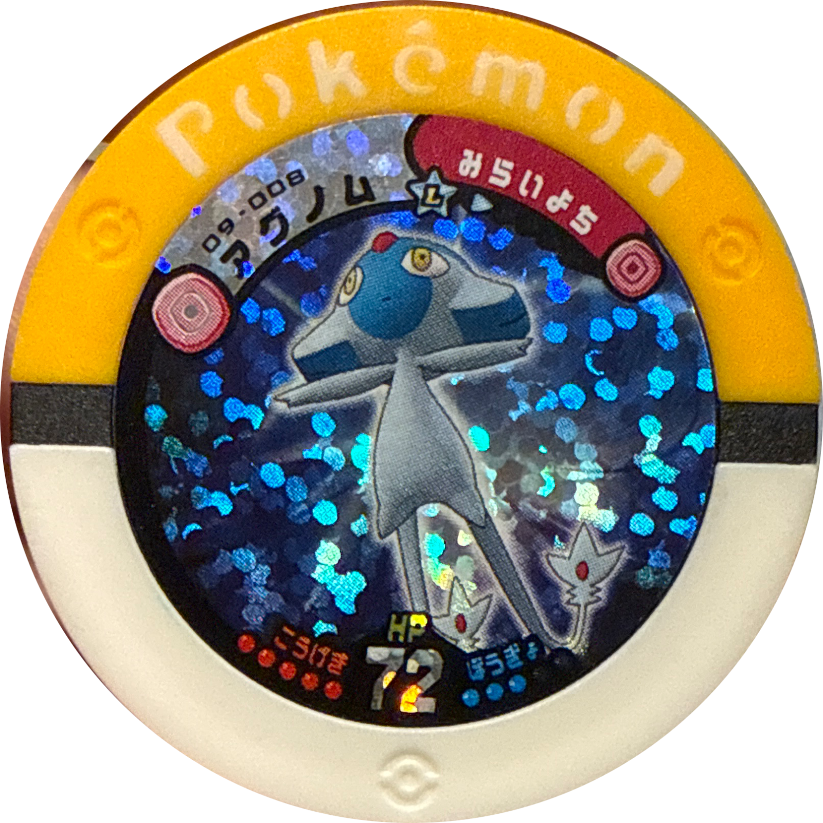 Azelf collectible #09-008, Pokemon Battrio Advent of Arceus Chapter Checklist (2009), front