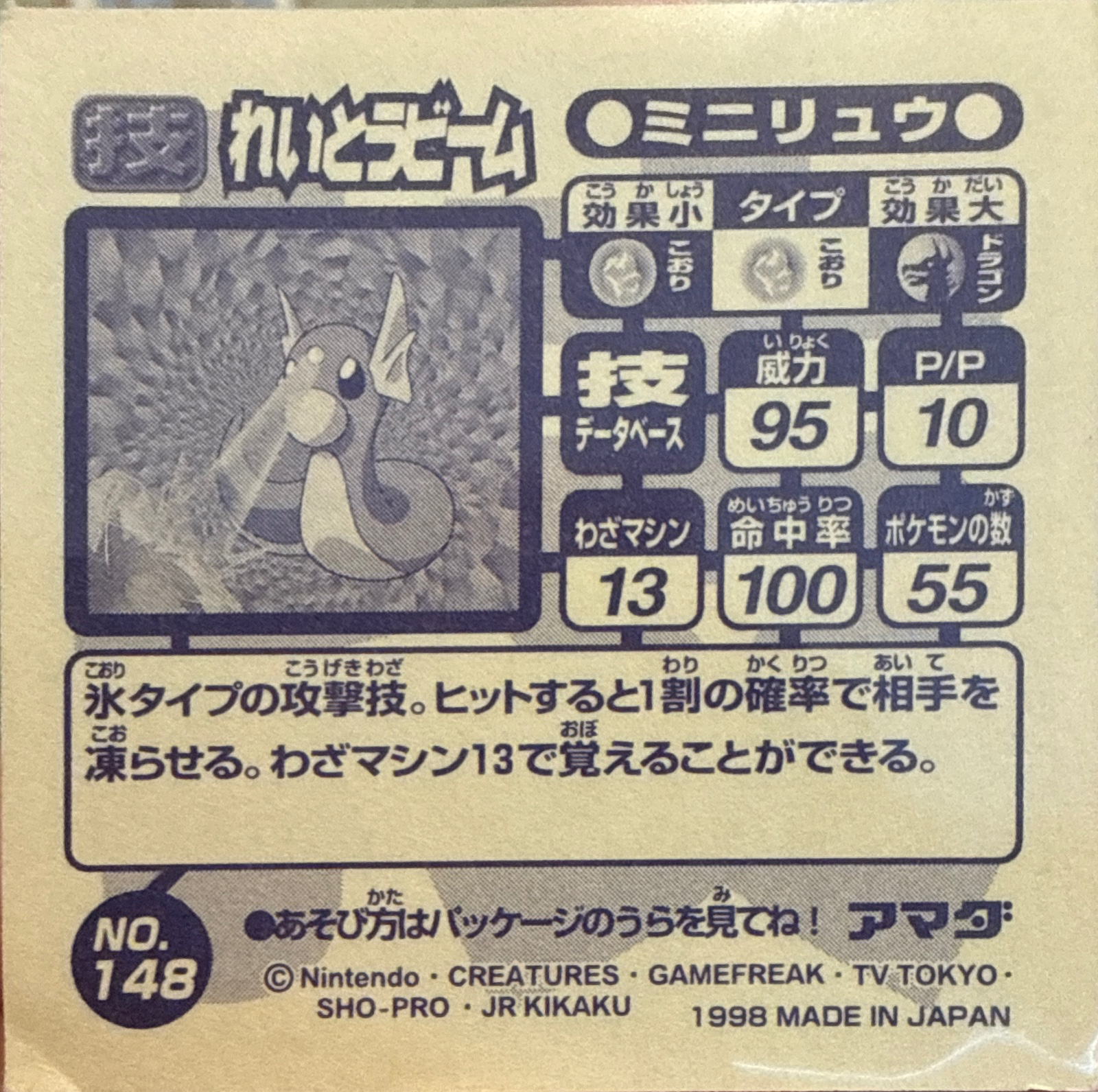 Dratini Ice Beam sticker #148, Amada Attack Set 1 1998 · Pokemon Sticker Checklist, back