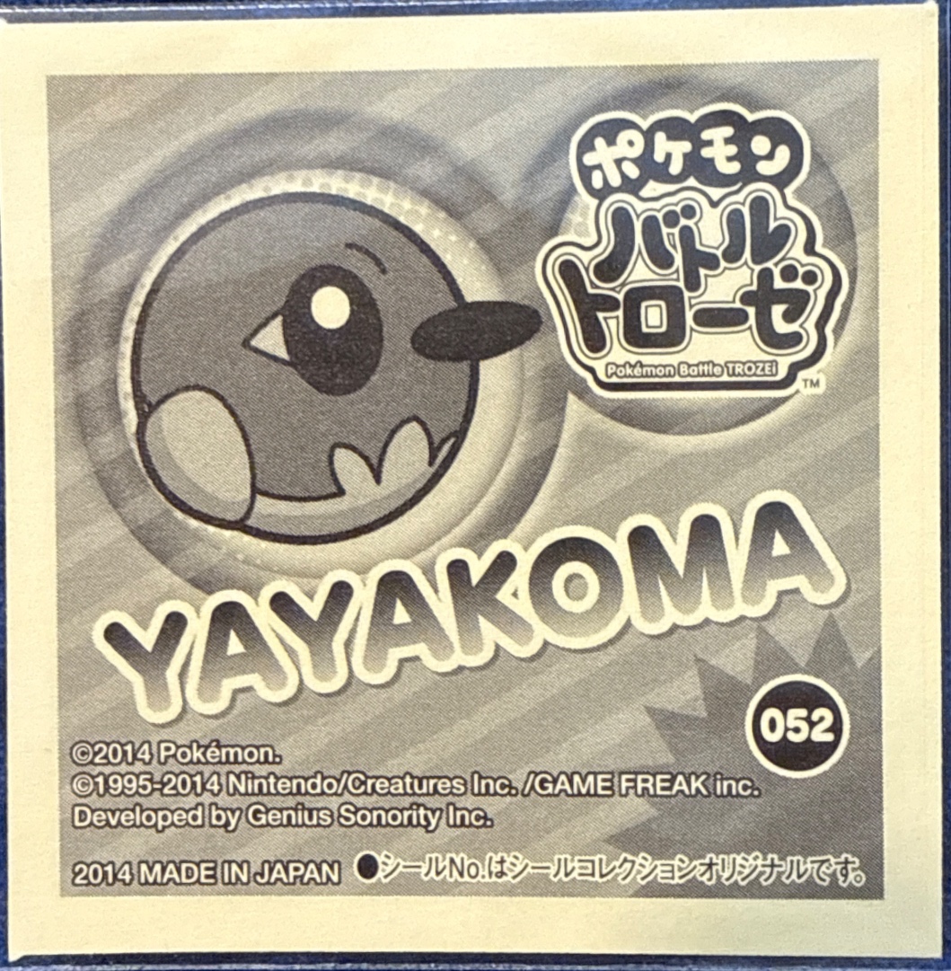 Fletchling sticker #052, Pokémon Ensky Battle Trozei 1 Stickers Checklist, back