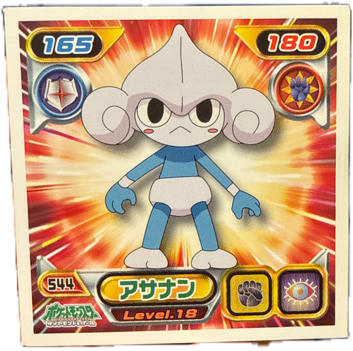 Meditite sticker #544, Pokémon Ensky DP Retsuden 6 Stickers Checklist (2008), Non-holo, front