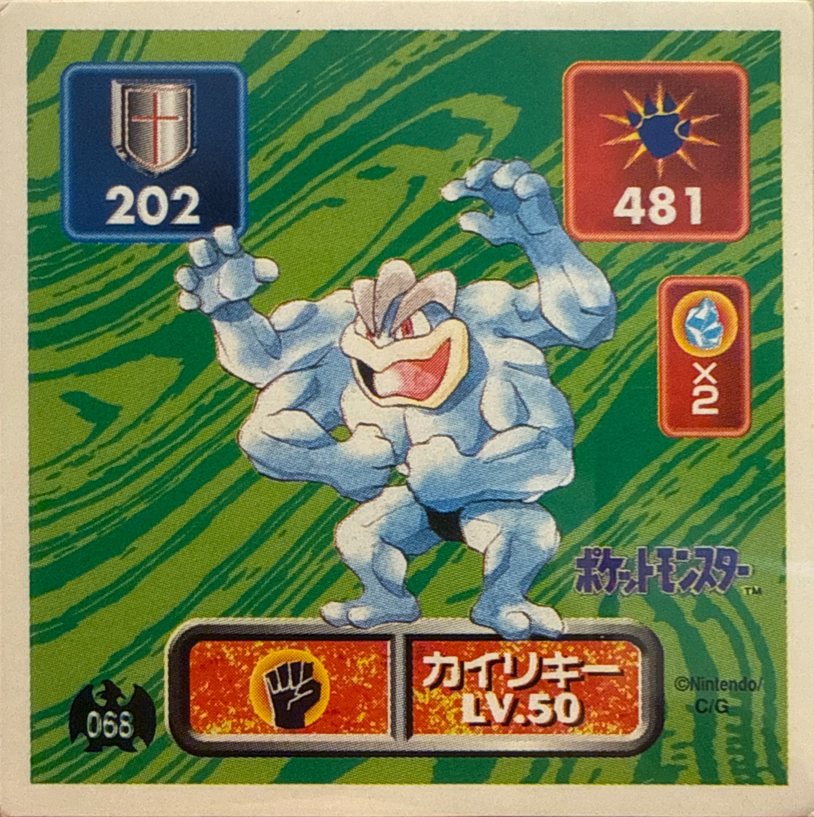 Machamp sticker #068, Pokémon Amada Hyper Sticker Collection 1 (1996), Non-Holo, front