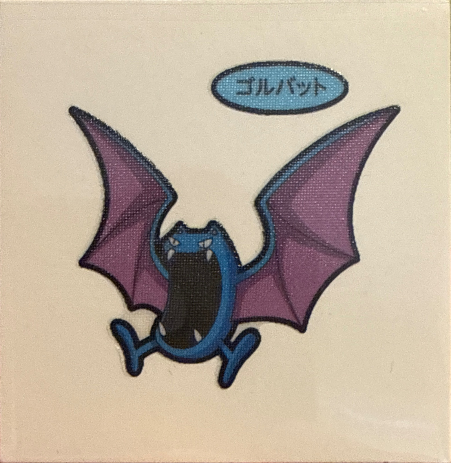 Golbat bread sticker #2651, Daiichi Pan Pokémon Deco Chara Wave 130 Bread Stickers Checklist, front