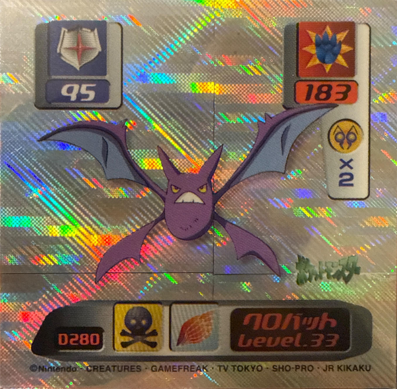 Crobat sticker #D280, Pokémon Amada Super DX 2000 Stickers Checklist, Holo, front