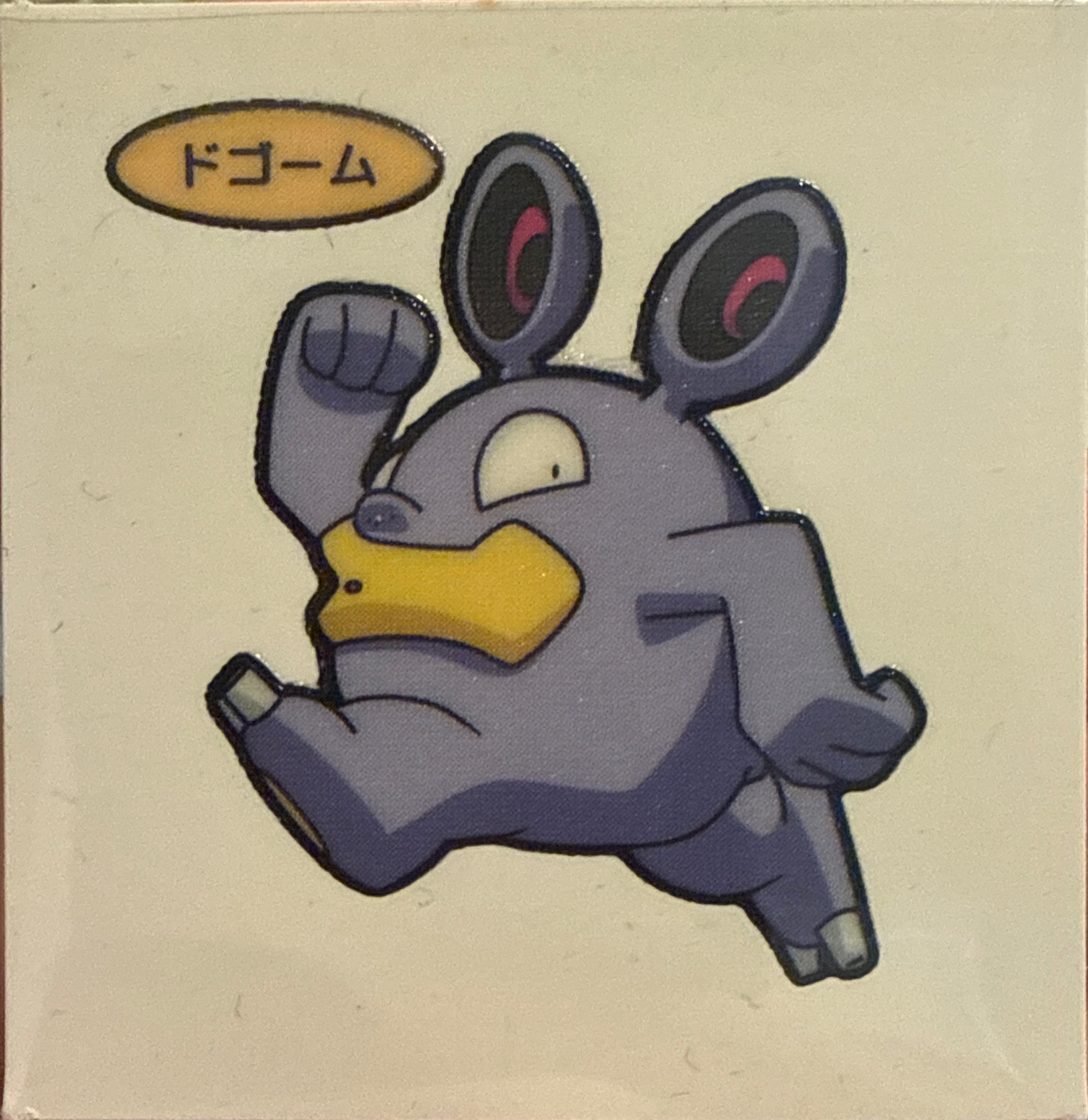 Loudred bread sticker #1319, Daiichi Pan Pokémon Deco Chara Wave 64 Bread Stickers Checklist, front