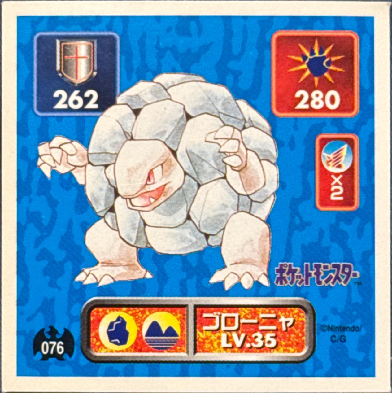 Golem sticker #076, Pokémon Amada Hyper Sticker Collection 1 (1996), Non-Holo, front