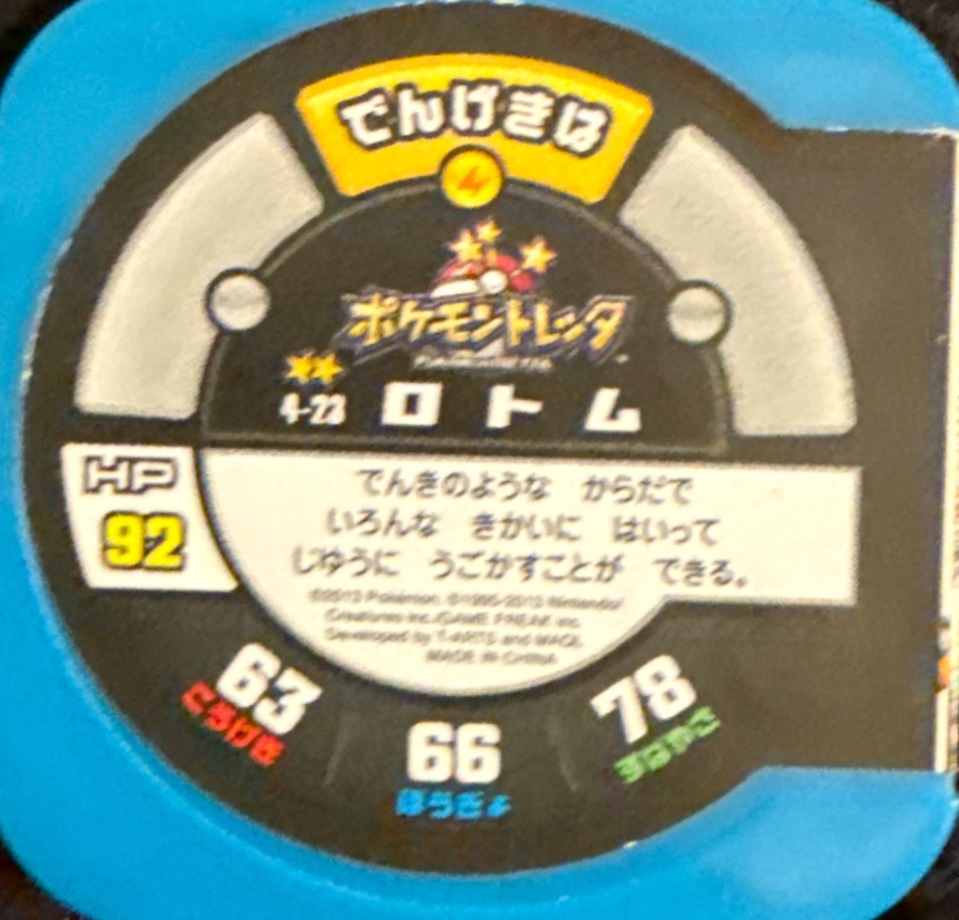 Rotom collectible #4-23, Pokemon Tretta Wave 4 Checklist, back