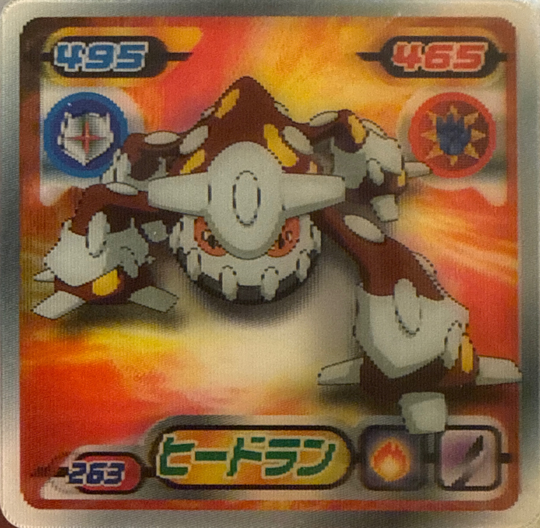 Heatran sticker #263, Pokémon Ensky DP 3D Part 5 Stickers Checklist (2009), front