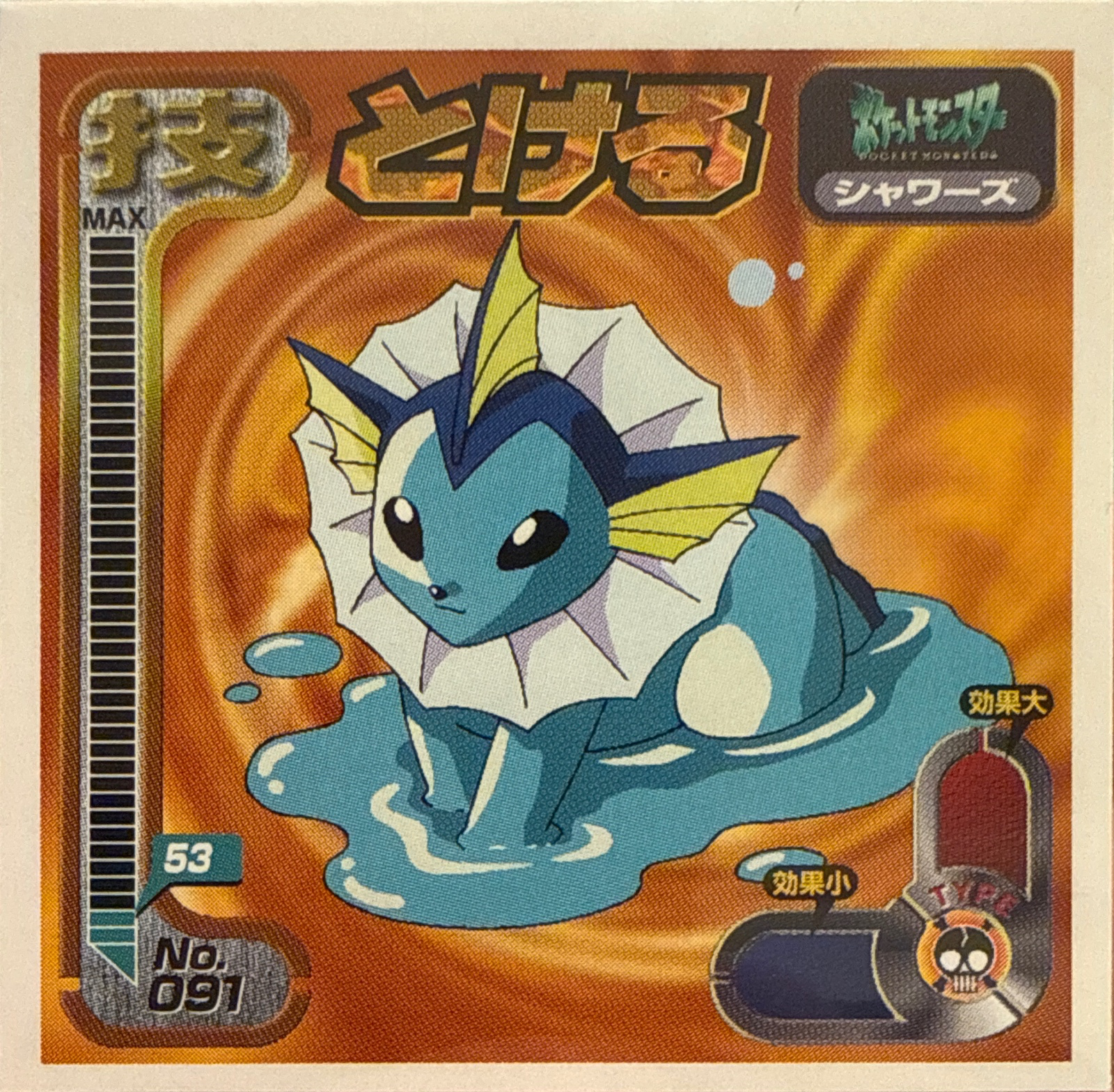 Vaporeon Acid Armor sticker #091, Amada Attack Set 1 1998 · Pokemon Sticker Checklist, front