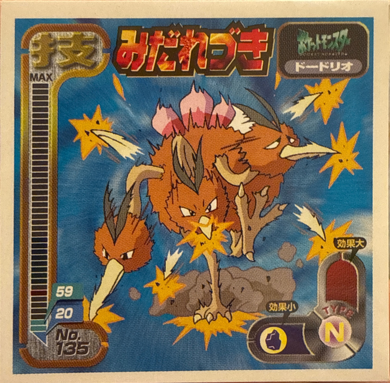 Dodrio Fury Attack sticker #135, Amada Attack Set 1 1998 · Pokemon Sticker Checklist, front