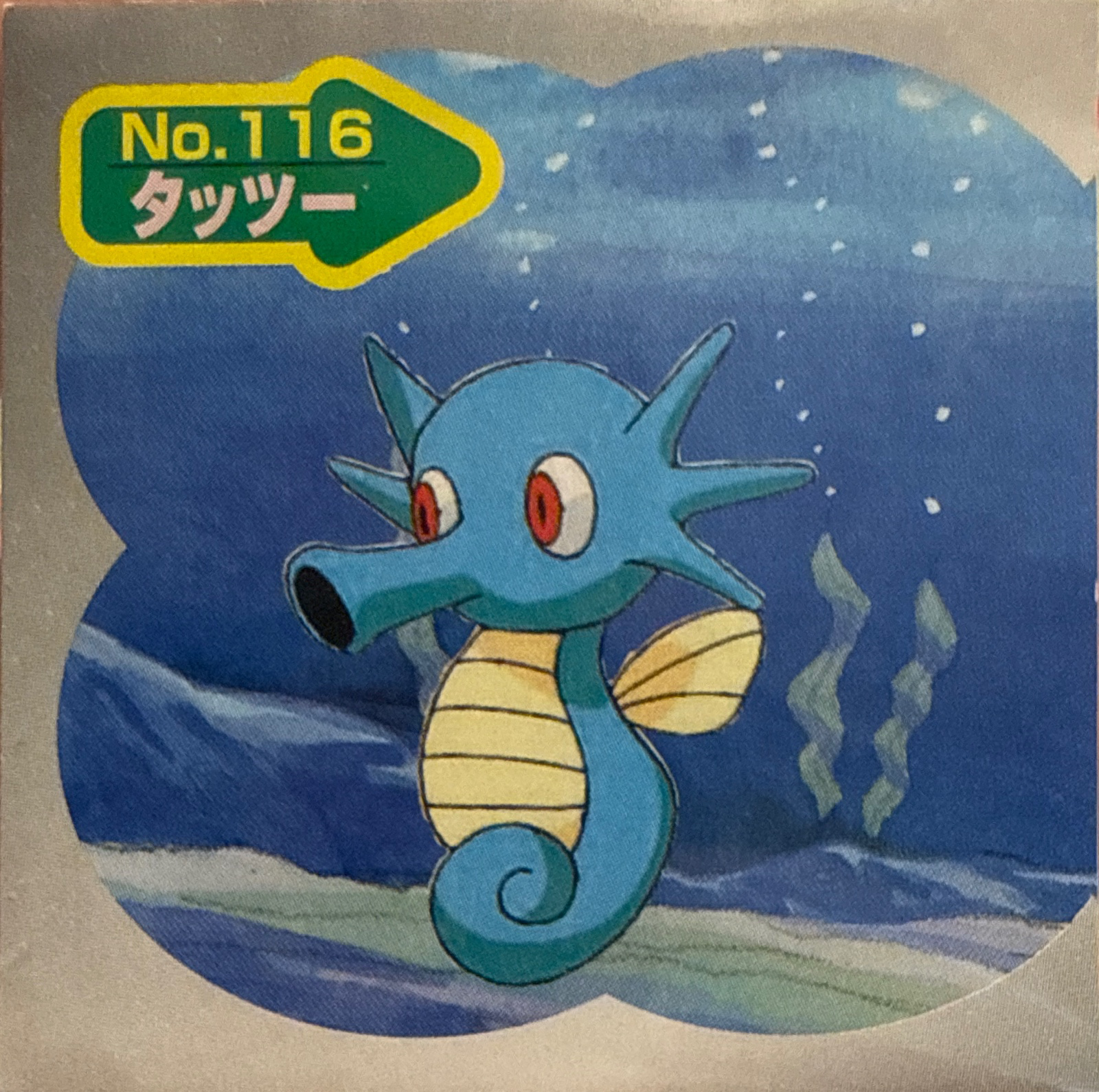 Horsea sticker #116, Topsun Pokémon Toppu Seal Gum Johto Stickers Checklist (1999–2000), Non Holo, front