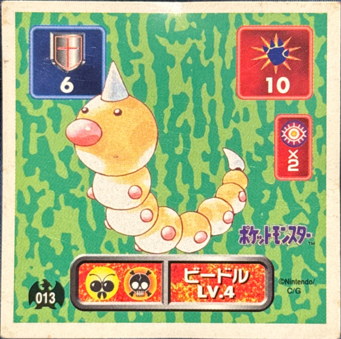 Weedle sticker #013, Pokémon Amada Hyper Sticker Collection 1 (1996), Non-Holo, front