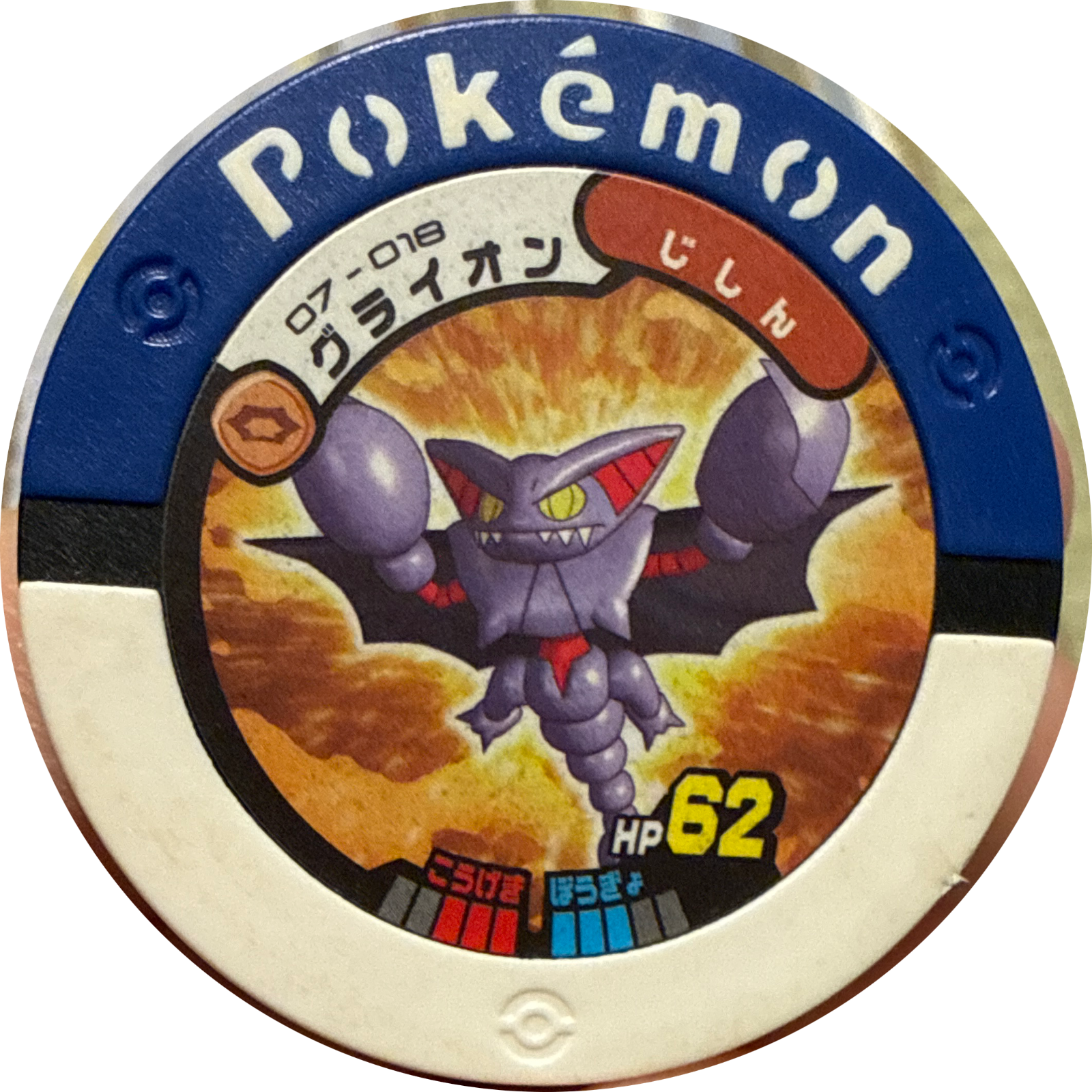 Gliscor collectible #07-018, Pokemon Battrio Deoxys Storm Chapter Checklist (2008), front