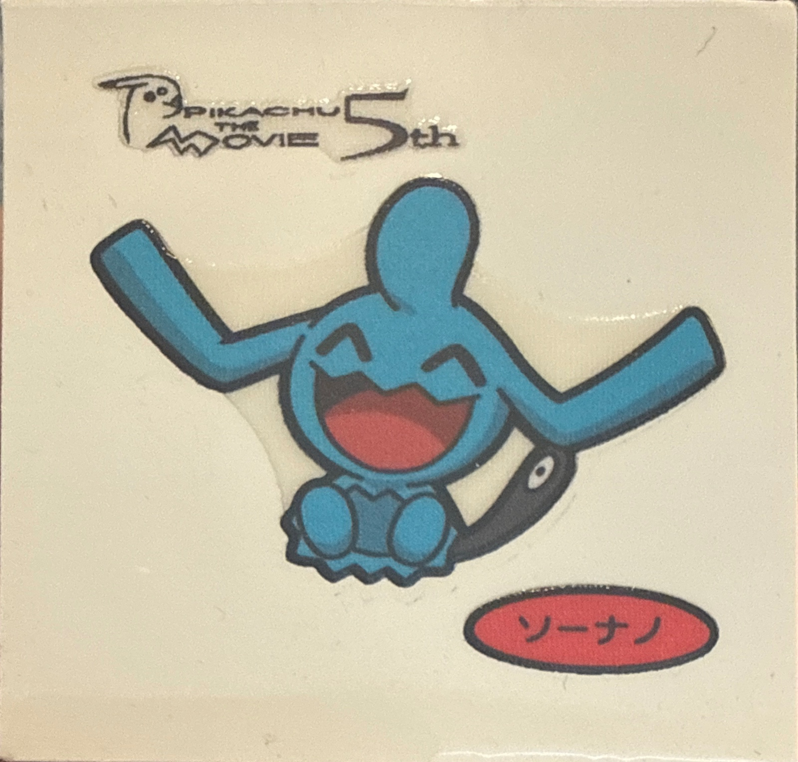 Wynaut bread sticker #731, Daiichi Pan Pokémon Deco Chara Wave 35 Bread Stickers Checklist, front