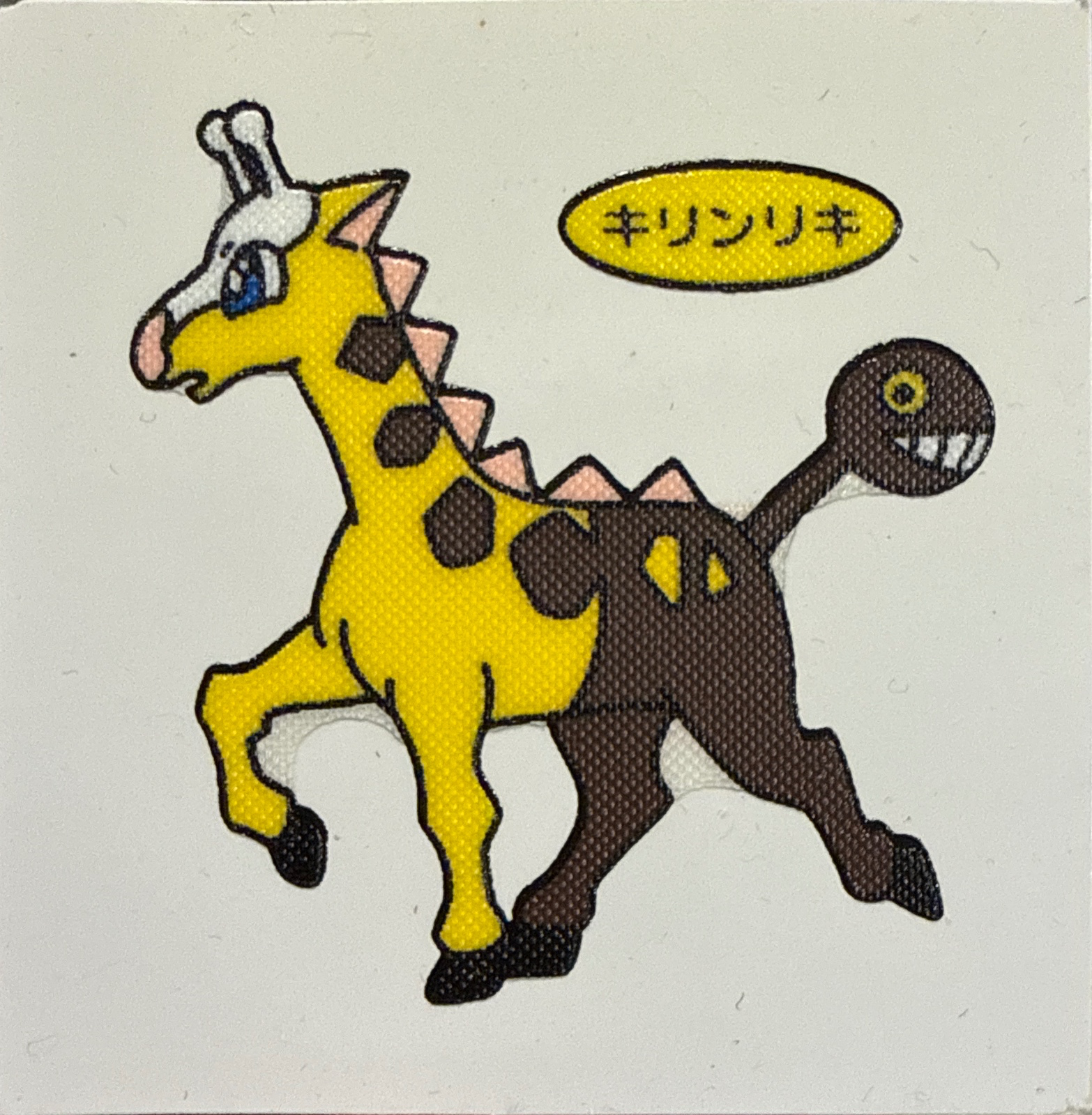 Girafarig bread sticker #410, Daiichi Pan Pokémon Deco Chara Wave 20 Bread Stickers Checklist, front