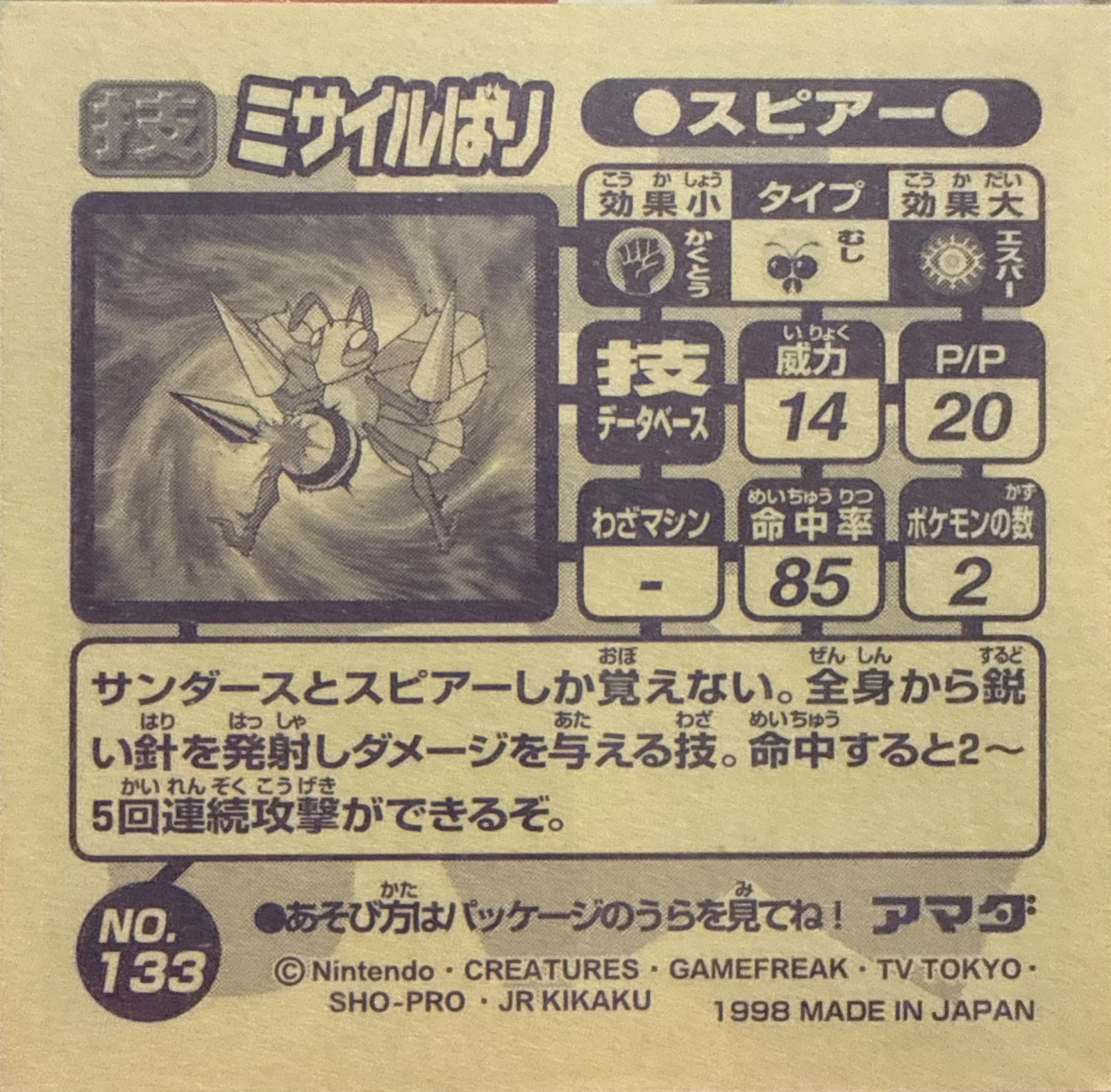 Beedrill Pin Missile sticker #133, Amada Attack Set 1 1998 · Pokemon Sticker Checklist, back