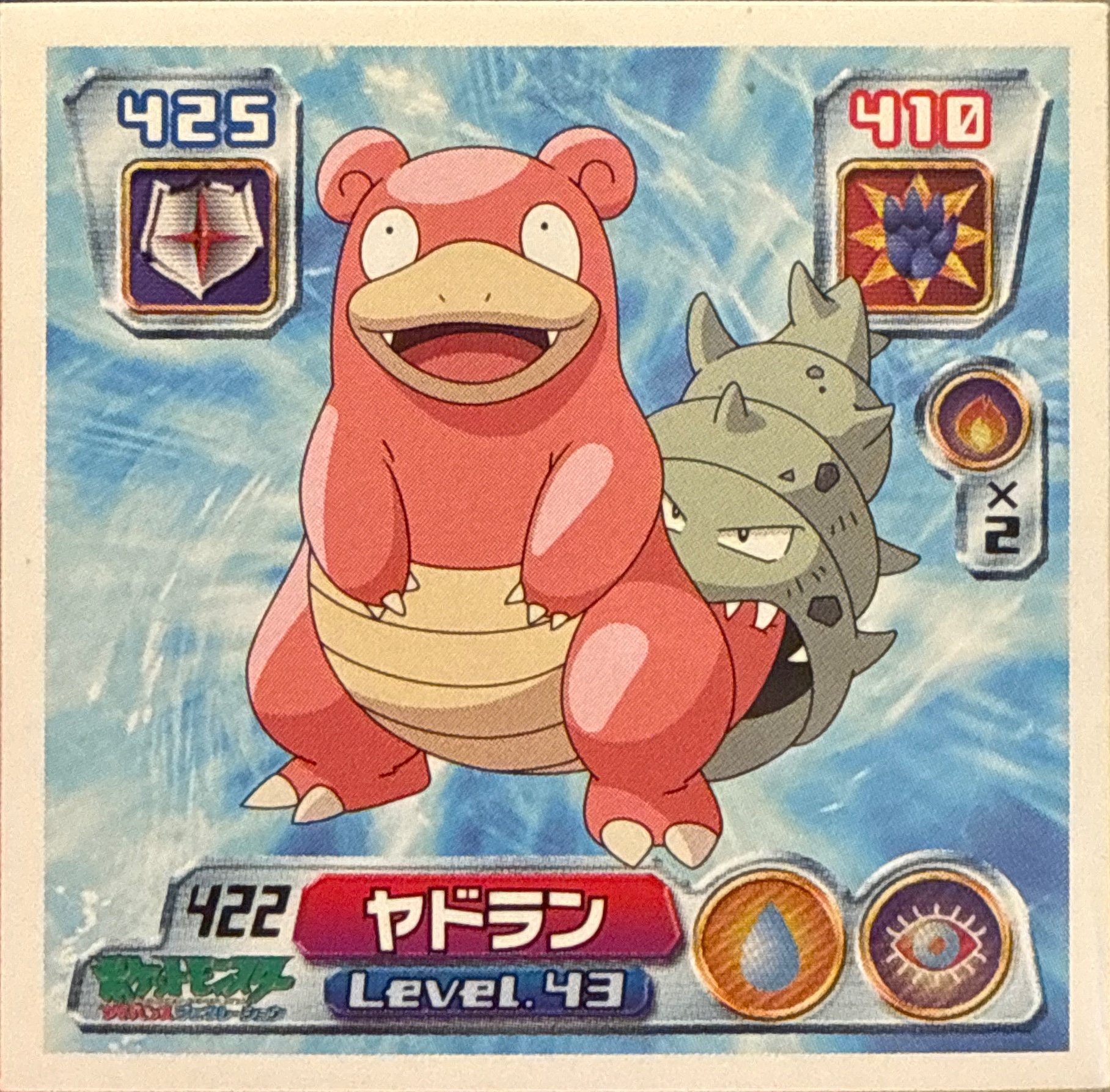 Slowbro sticker #422, Pokémon Amada ADV Part 5 Stickers Checklist (2004), Non Holo, front