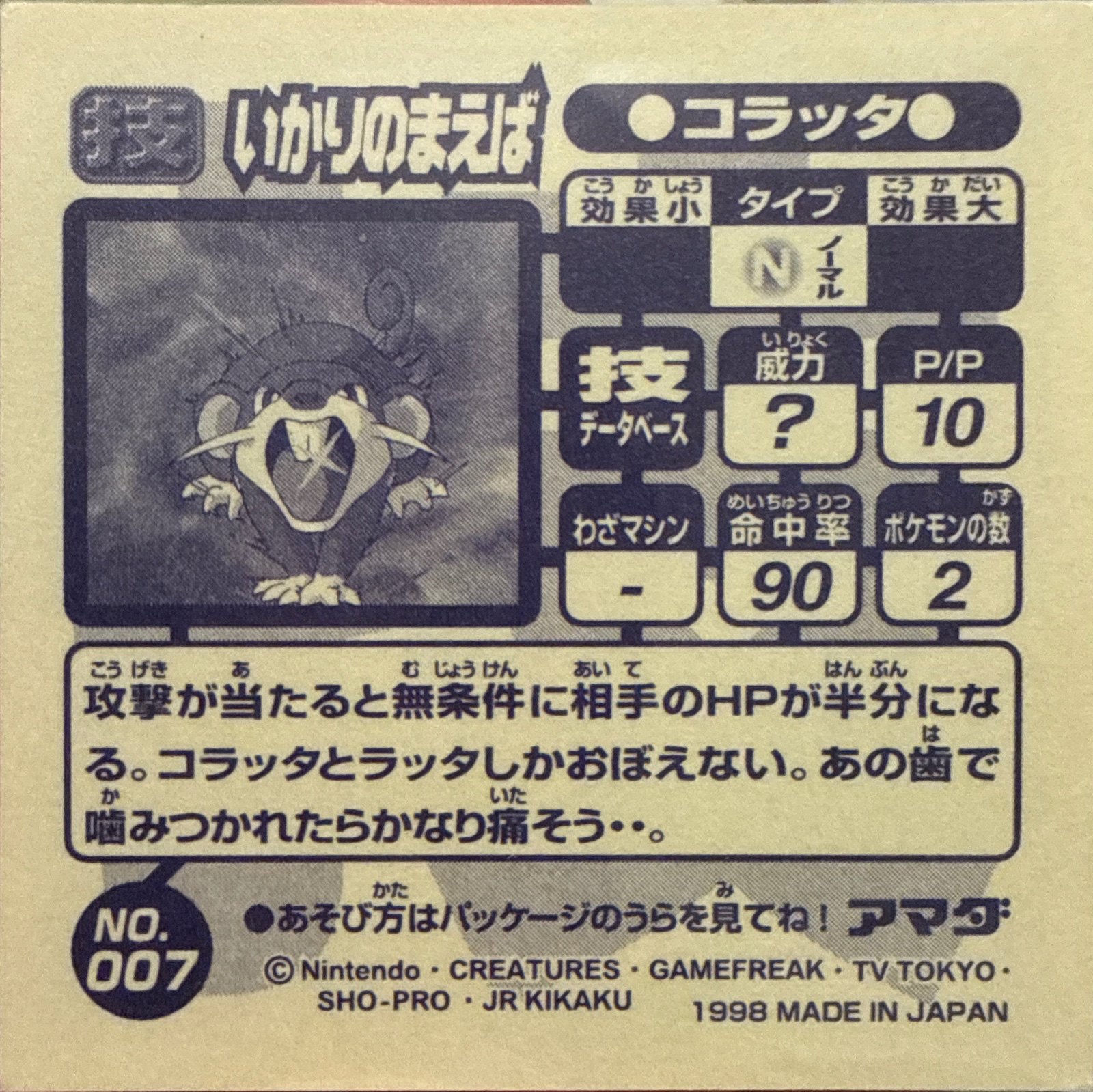 Rattata Super Fang sticker #007, Amada Attack Set 1 1998 · Pokemon Sticker Checklist, back