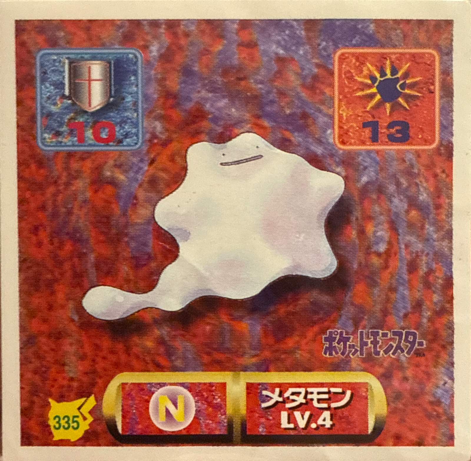 Ditto sticker #335, Pokémon Amada Hyper Sticker Collection 2 Checklist (1997), Non holo, front