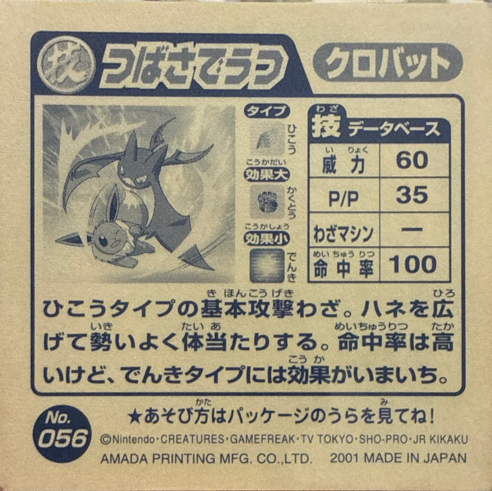 Crobat Wing Attack sticker #056, Pokémon Amada Attack Set 2 Stickers Checklist (2001), back
