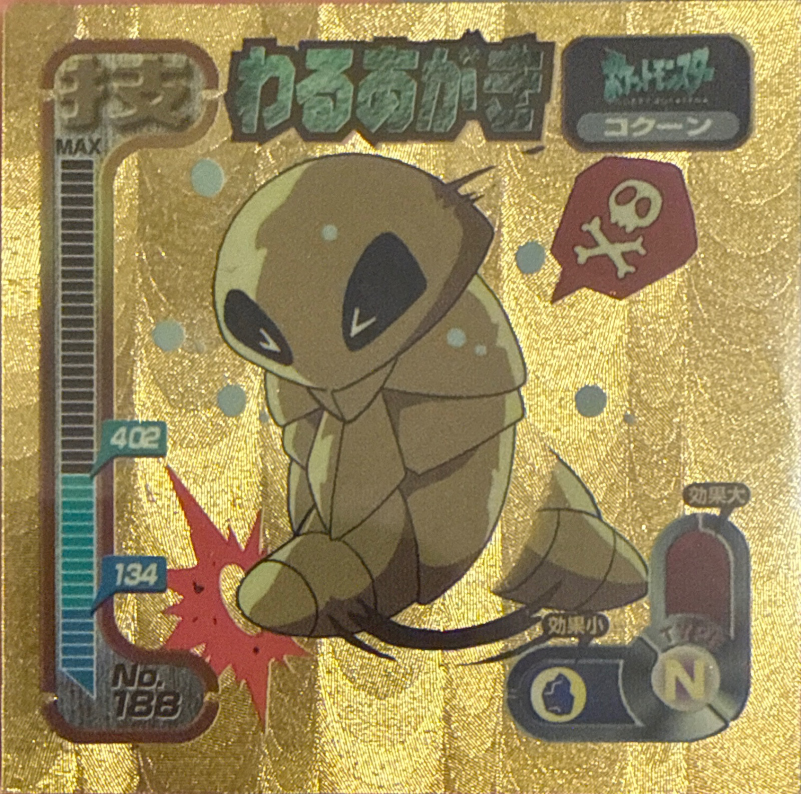Kakuna Struggle sticker #188, Amada Attack Set 1 1998 · Pokemon Sticker Checklist, front