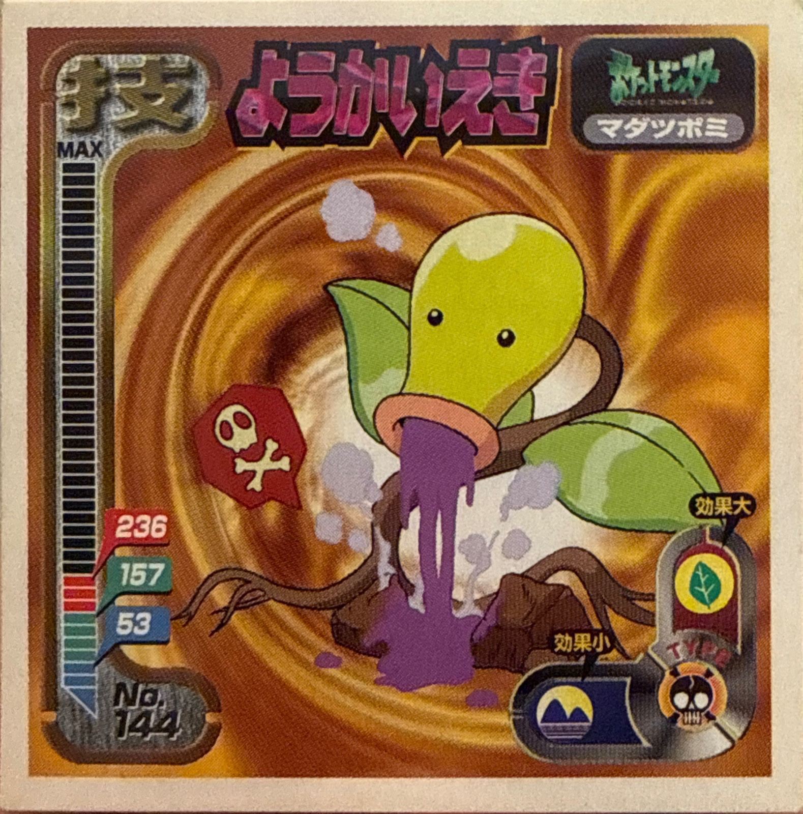 Bellsprout Acid sticker #144, Amada Attack Set 1 1998 · Pokemon Sticker Checklist, front