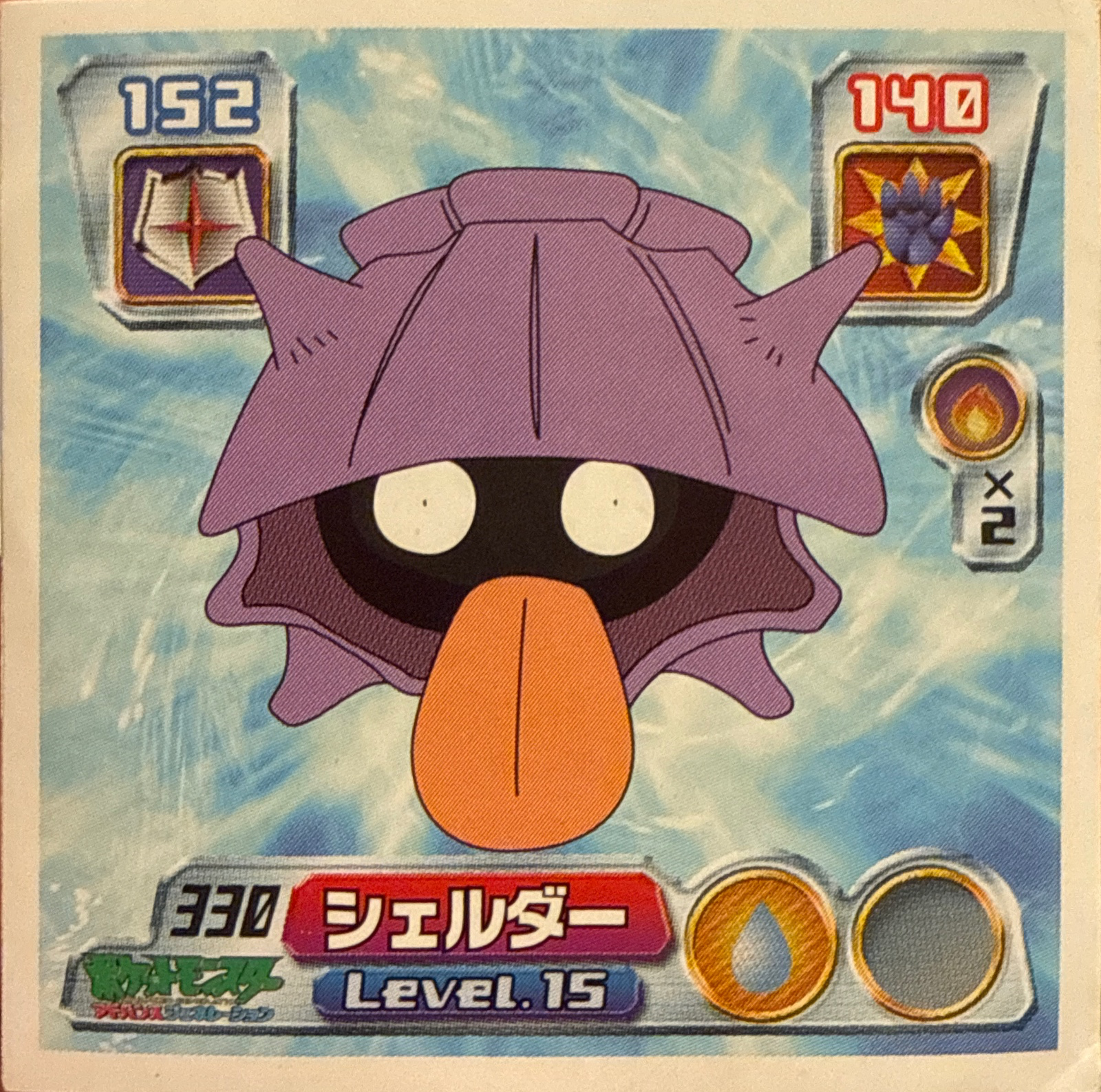 Shellder sticker #330, Pokémon Amada ADV Part 4 Stickers Checklist (2004), Non Holo, front
