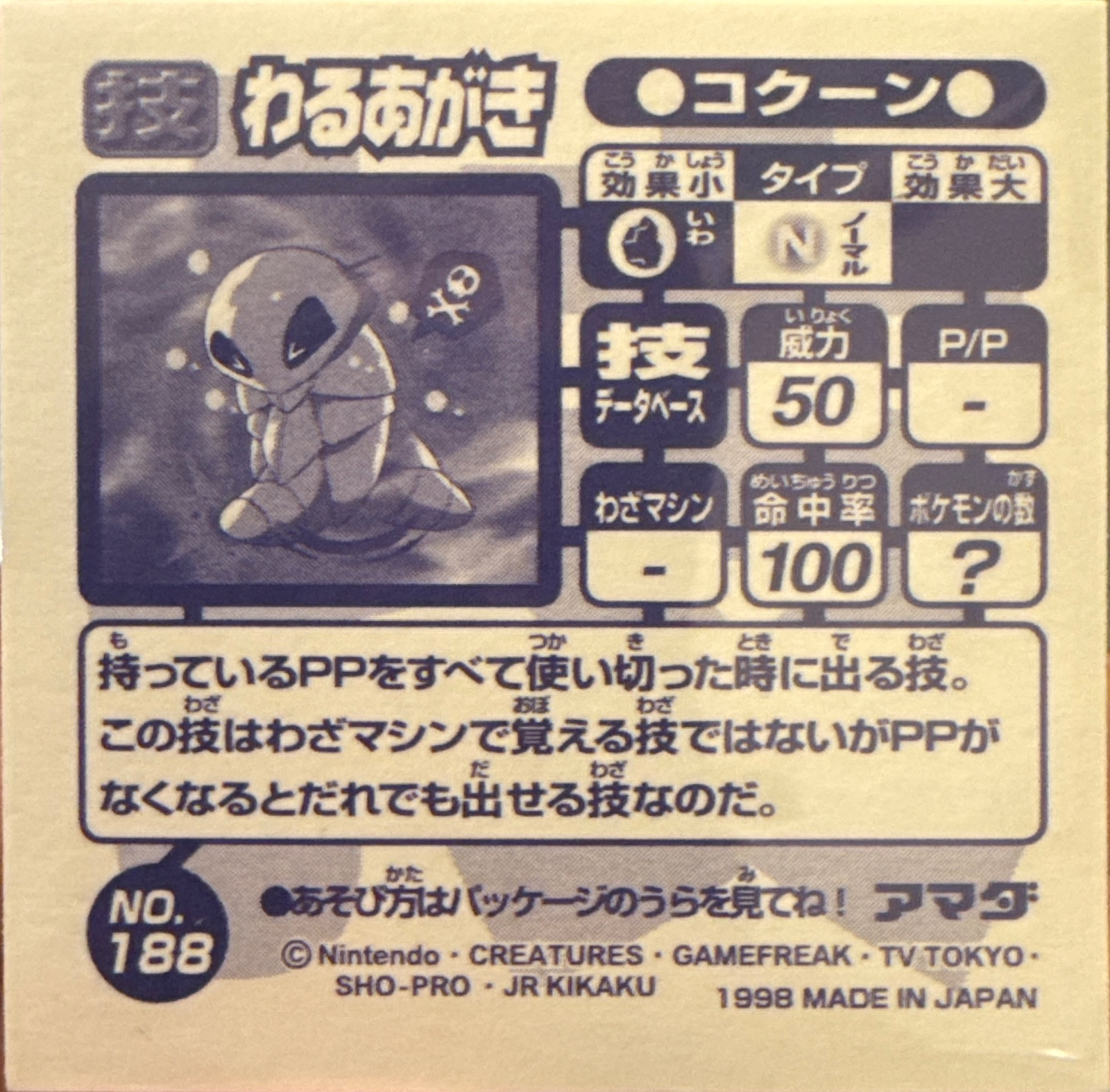 Kakuna Struggle sticker #188, Amada Attack Set 1 1998 · Pokemon Sticker Checklist, back