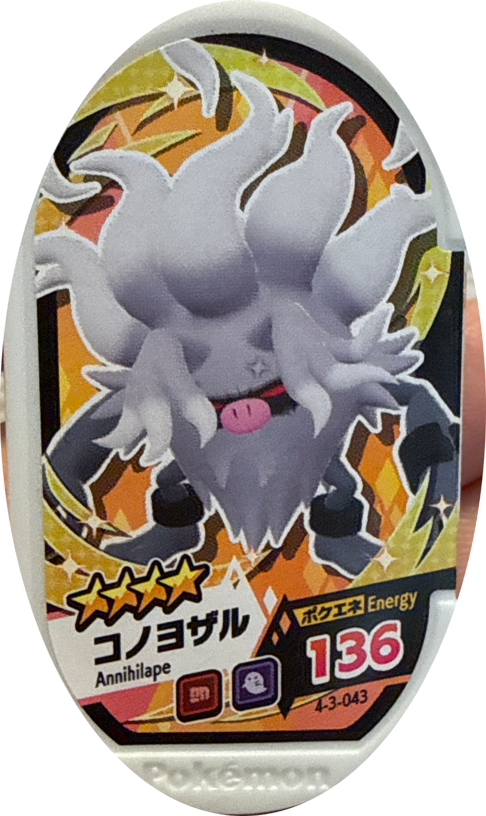 Annihilape tag #4-3-043, Pokemon Mezastar Gorgeous Star 3 Checklist, front