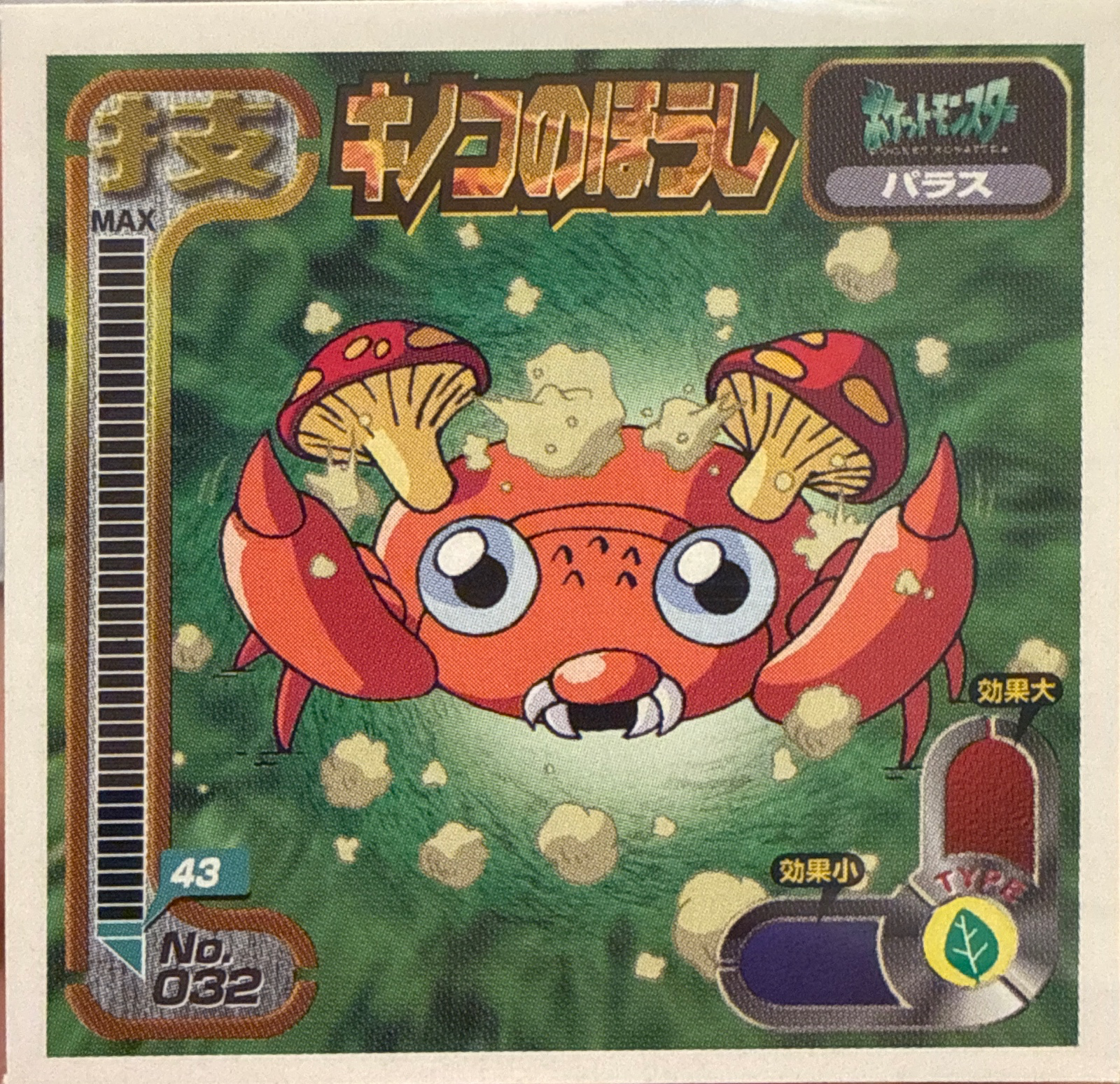 Paras Spore sticker #032, Amada Attack Set 1 1998 · Pokemon Sticker Checklist, front