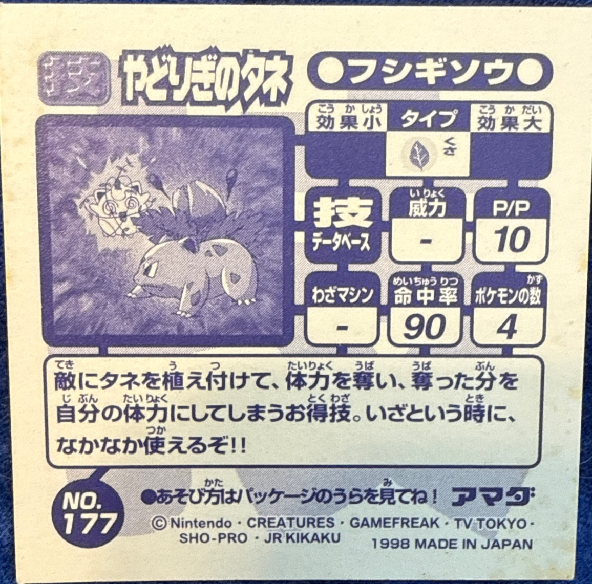 Ivysaur Leech Seed sticker #177, Amada Attack Set 1 1998 · Pokemon Sticker Checklist, back