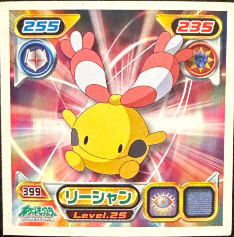 Chingling sticker #399, Pokémon Ensky DP Retsuden 5 Stickers Checklist (2007), Non-holo, front