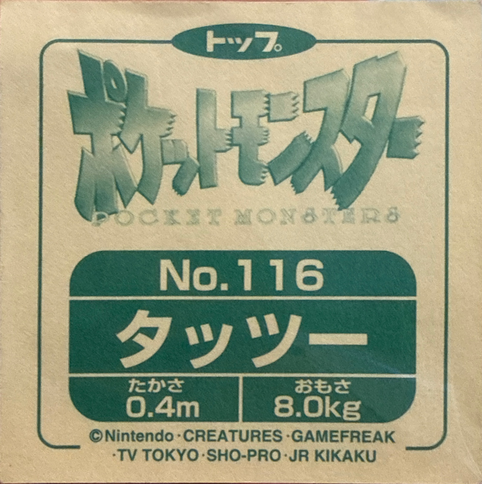 Horsea sticker #116, Topsun Pokémon Toppu Seal Gum Johto Stickers Checklist (1999–2000), Non Holo, back