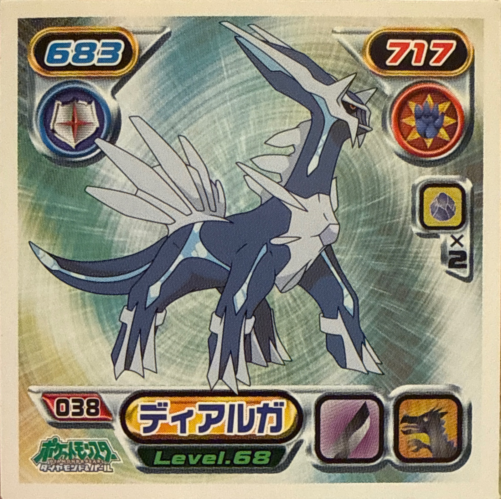Dialga sticker #038, Pokémon Ensky DP Retsuden 1 Stickers Checklist (2006), Non-holo, front