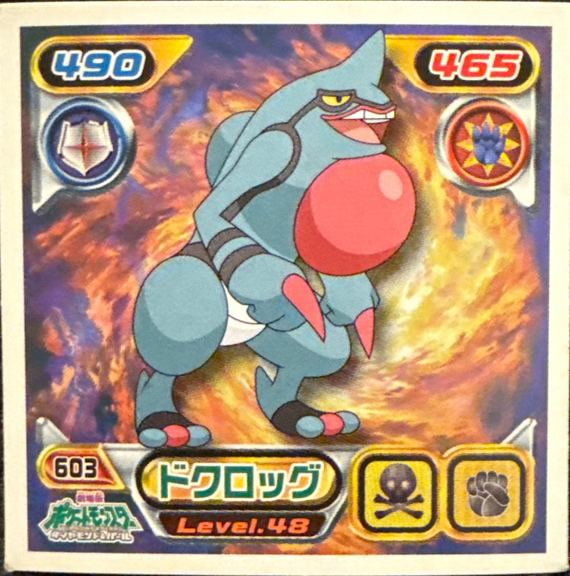 Toxicroak sticker #603, Pokémon Ensky DP Retsuden 7 Stickers Checklist (2008), Non-holo, front