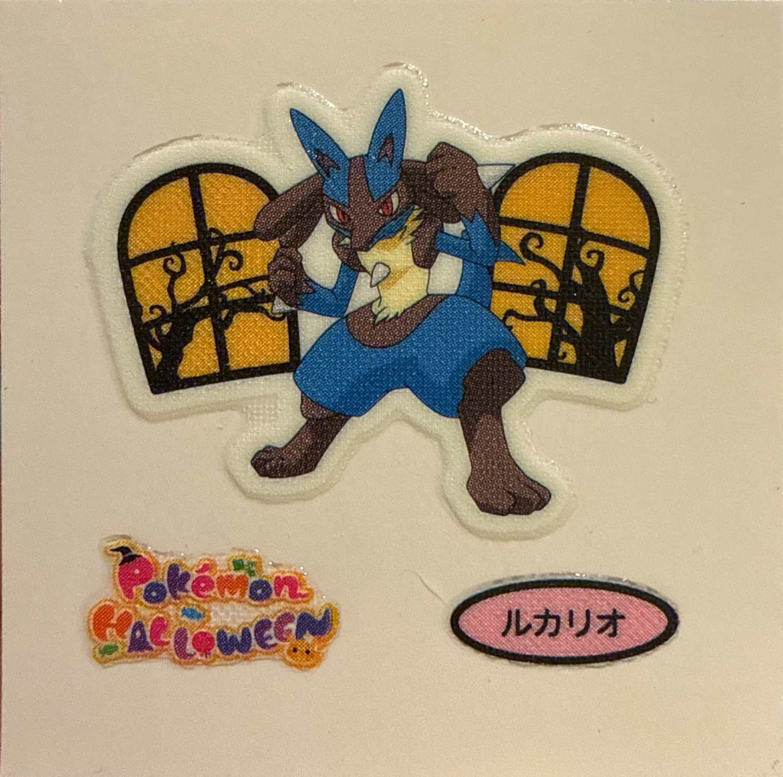 Lucario bread sticker, Daiichi Pan Pokémon Deco Chara Wave 213 Bread Stickers Checklist, front