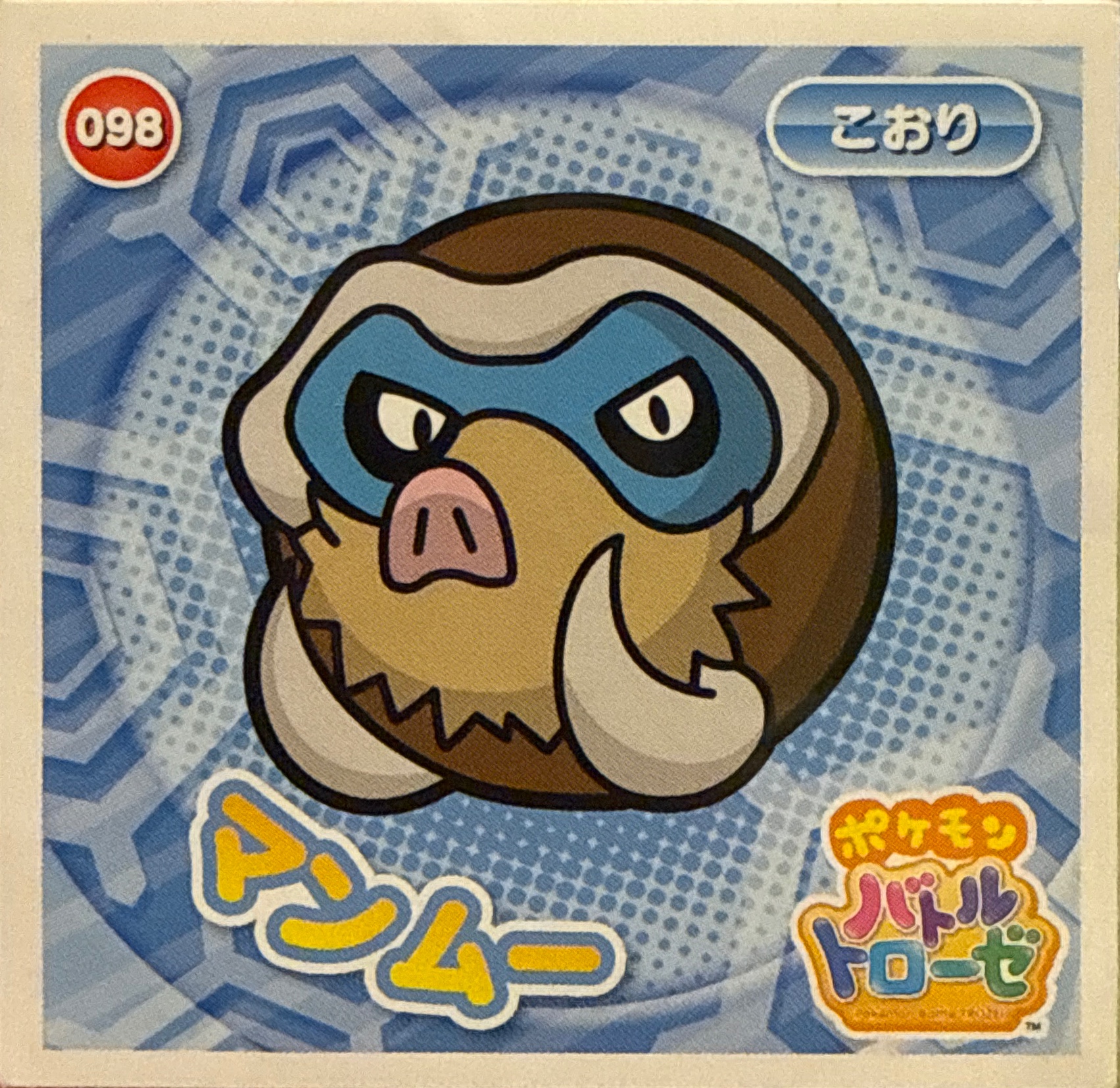 Mamoswine sticker #098, Pokémon Ensky Battle Trozei 2 Stickers Checklist, front