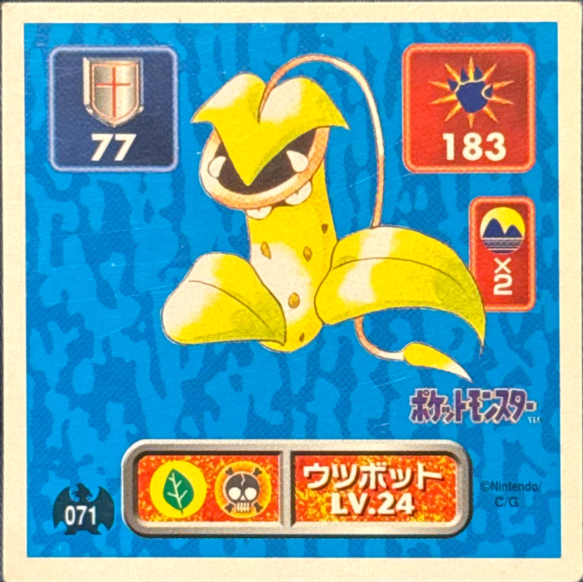Victreebel sticker #071, Pokémon Amada Hyper Sticker Collection 1 (1996), Non-Holo, front