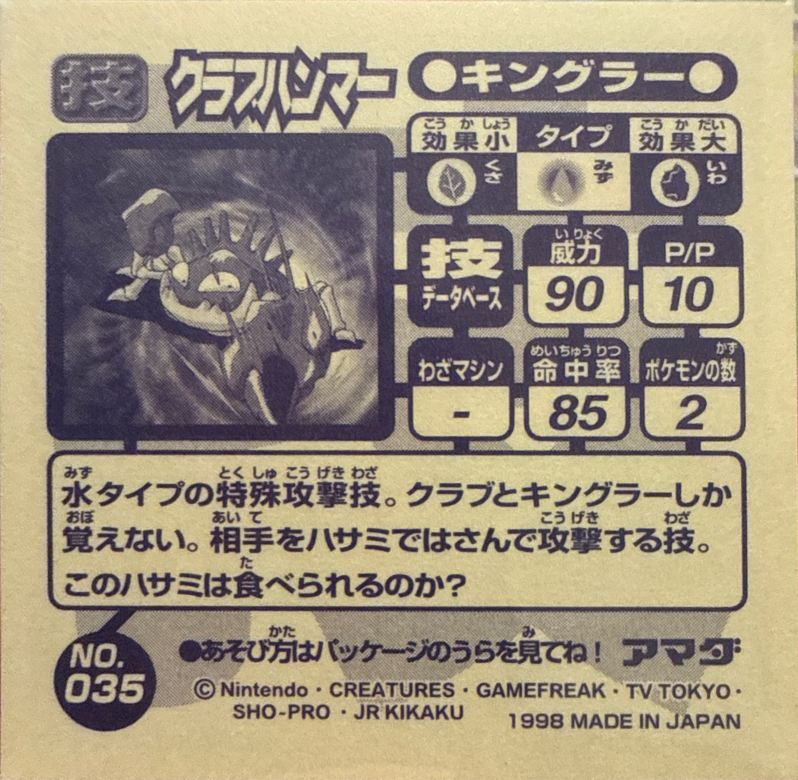 Kingler Crabhammer sticker #035, Amada Attack Set 1 1998 · Pokemon Sticker Checklist, back