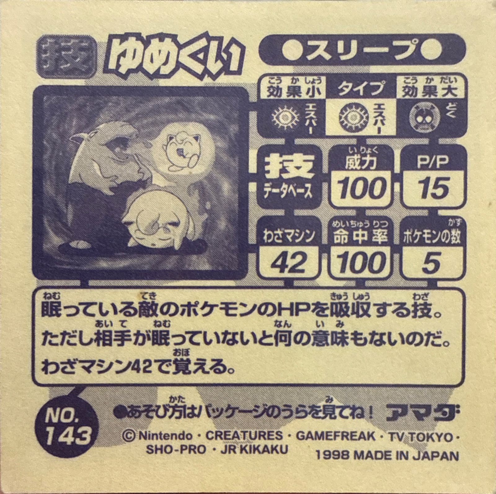 Drowzee Dream Eater sticker #143, Amada Attack Set 1 1998 · Pokemon Sticker Checklist, back