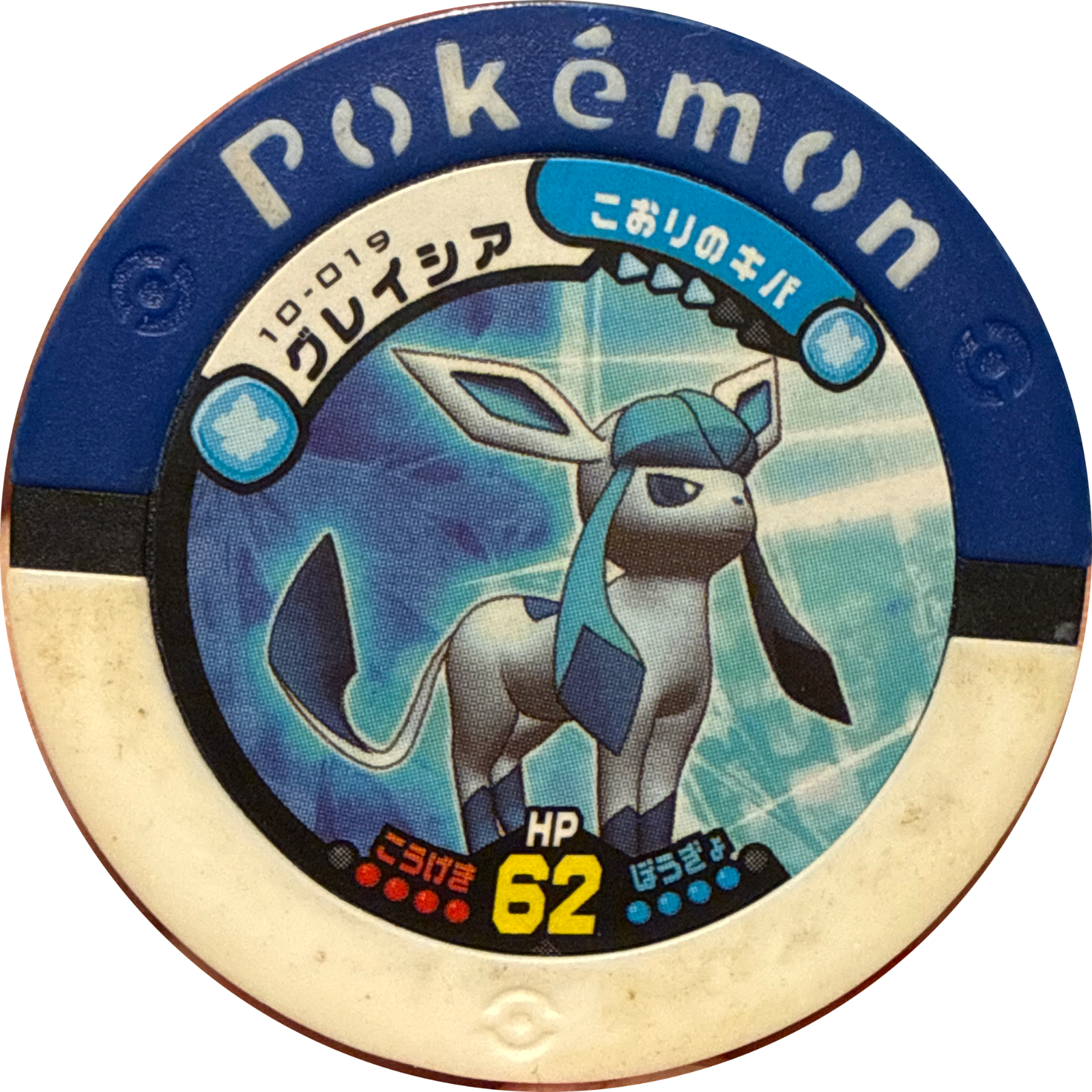 Glaceon collectible #10-019, Pokemon Battrio Ho-Oh & Lugia Flight Chapter Checklist (2009), front