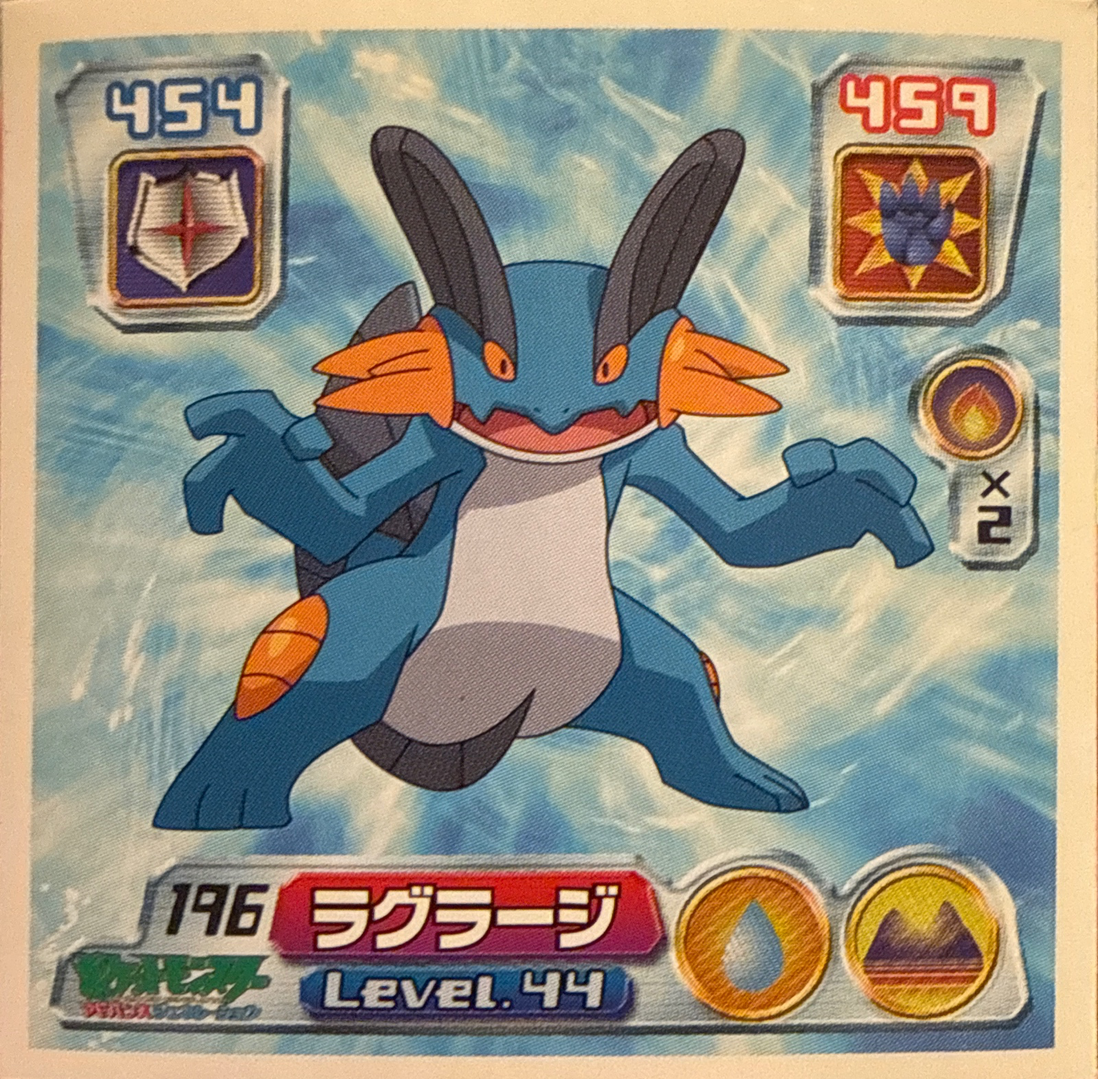 Swampert sticker #196, Pokémon Amada ADV Part 3 Stickers Checklist (2003), Non Holo, front
