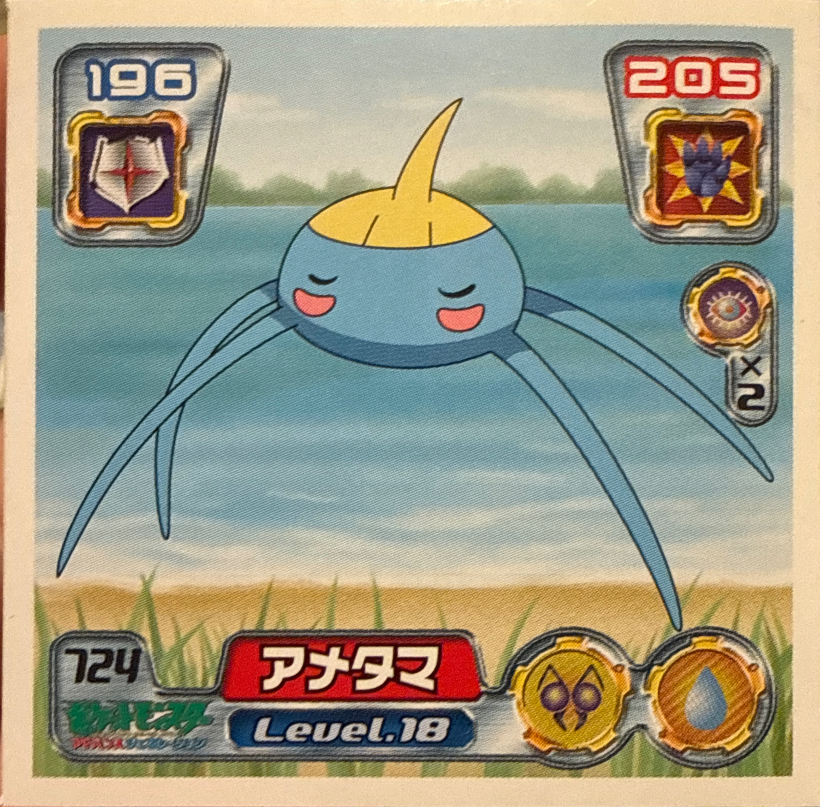 Surskit sticker #724, Pokémon Amada ADV Part 8 Stickers Checklist (2005), Non Holo, front