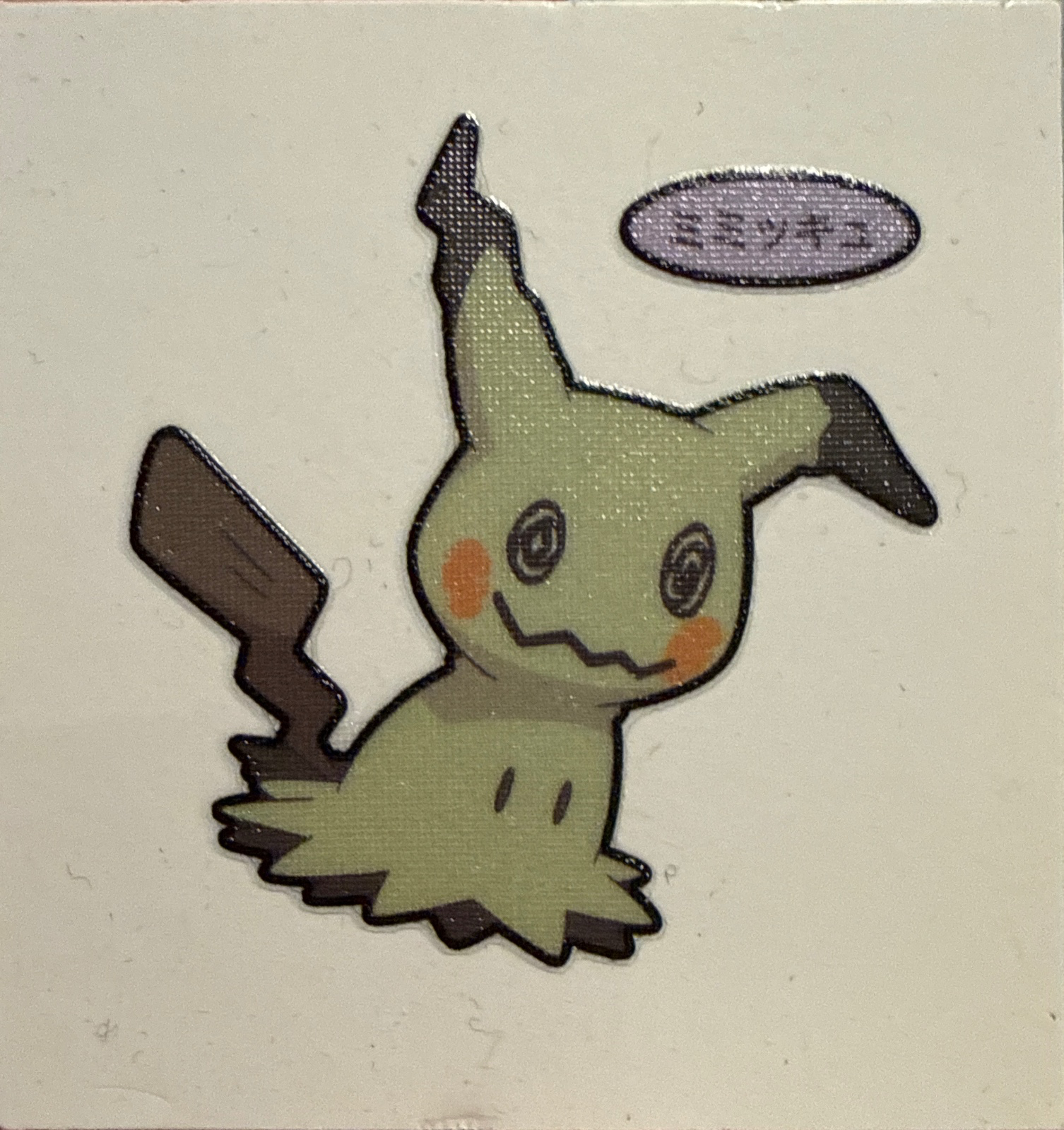 Mimikyu bread sticker #3436, Daiichi Pan Pokémon Deco Chara Wave 162 Bread Stickers Checklist, front