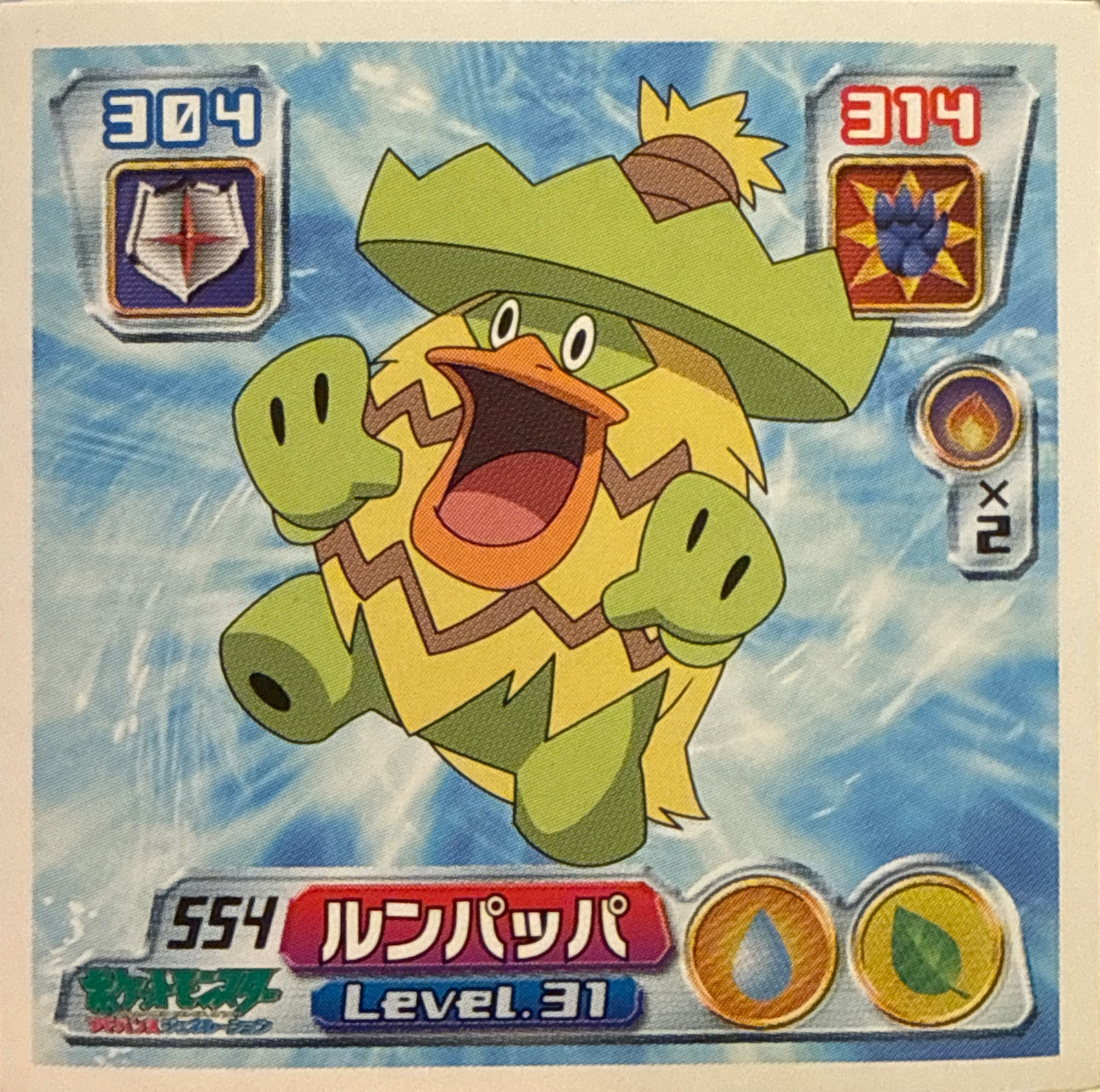 Ludicolo sticker #554, Pokémon Amada ADV Part 6 Stickers Checklist (2004), Non Holo, front
