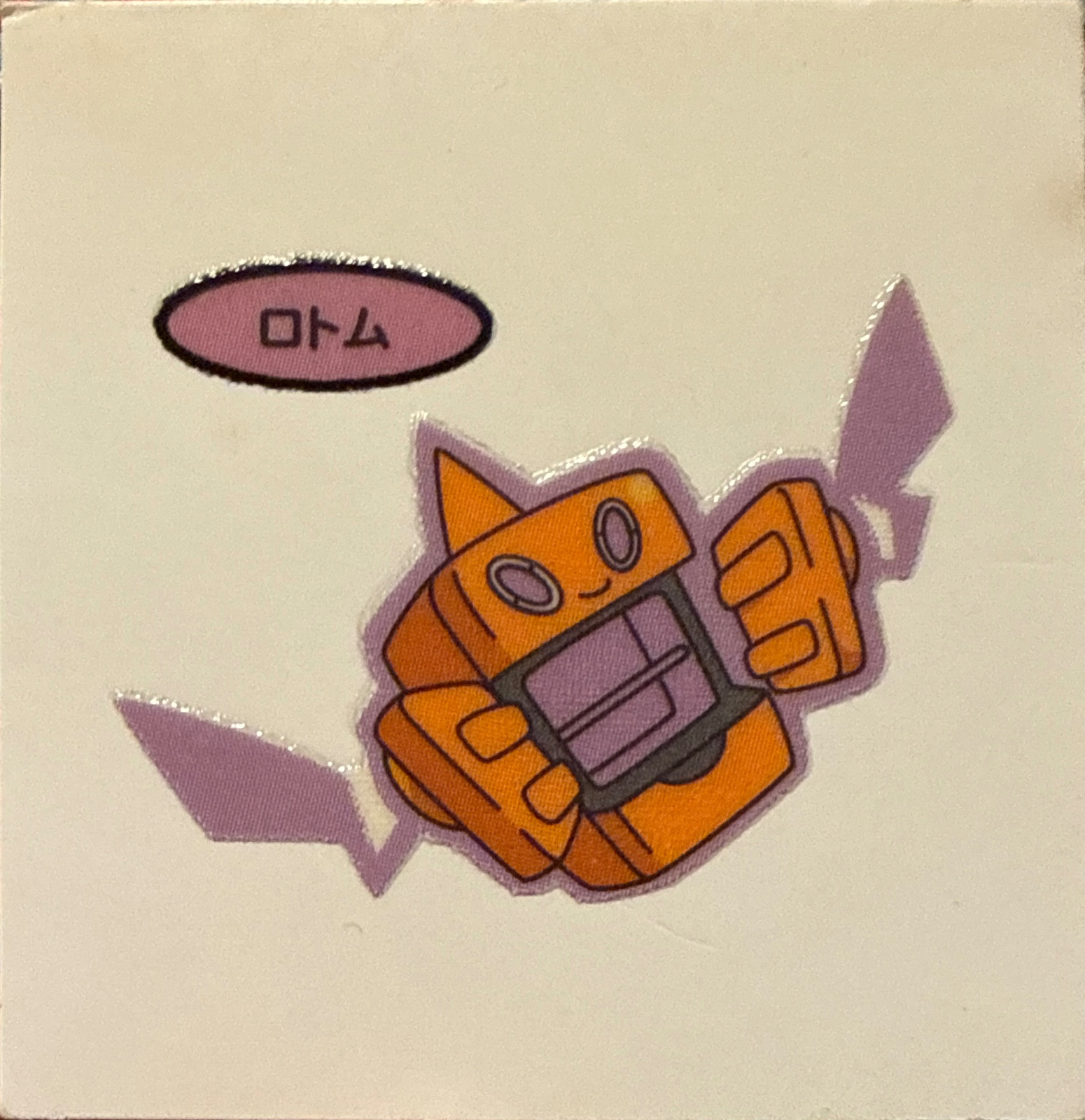 Rotom (Frost) bread sticker #2032, Daiichi Pan Pokémon Deco Chara Wave 99 Bread Stickers Checklist, front