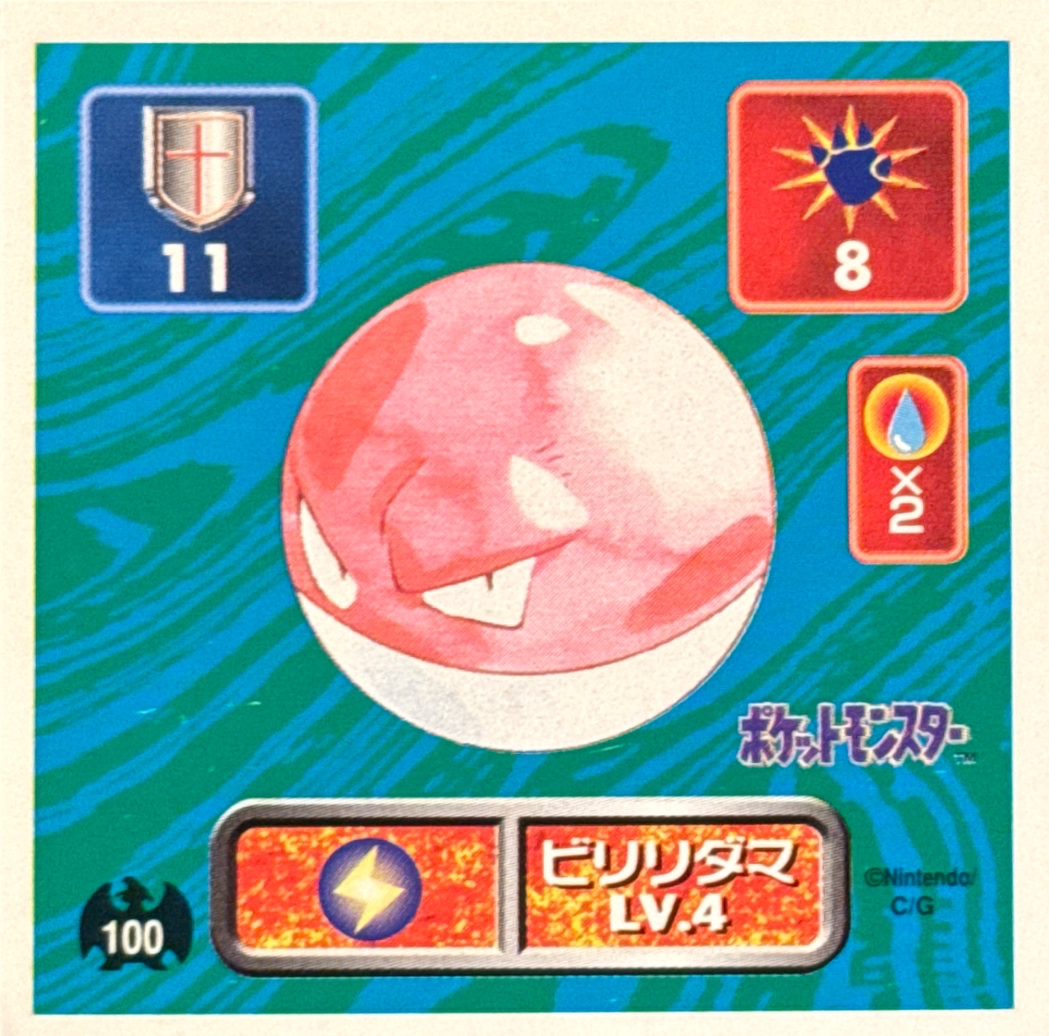 Voltorb sticker #100, Pokémon Amada Hyper Sticker Collection 1 (1996), Non-Holo, front