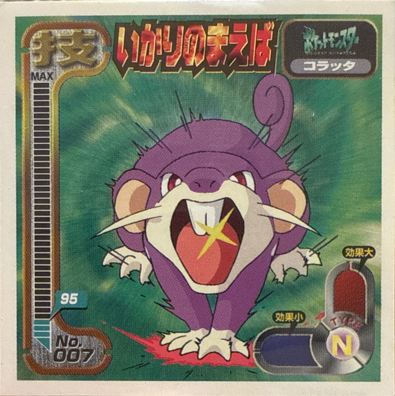 Rattata Super Fang sticker #007, Amada Attack Set 1 1998 · Pokemon Sticker Checklist, front