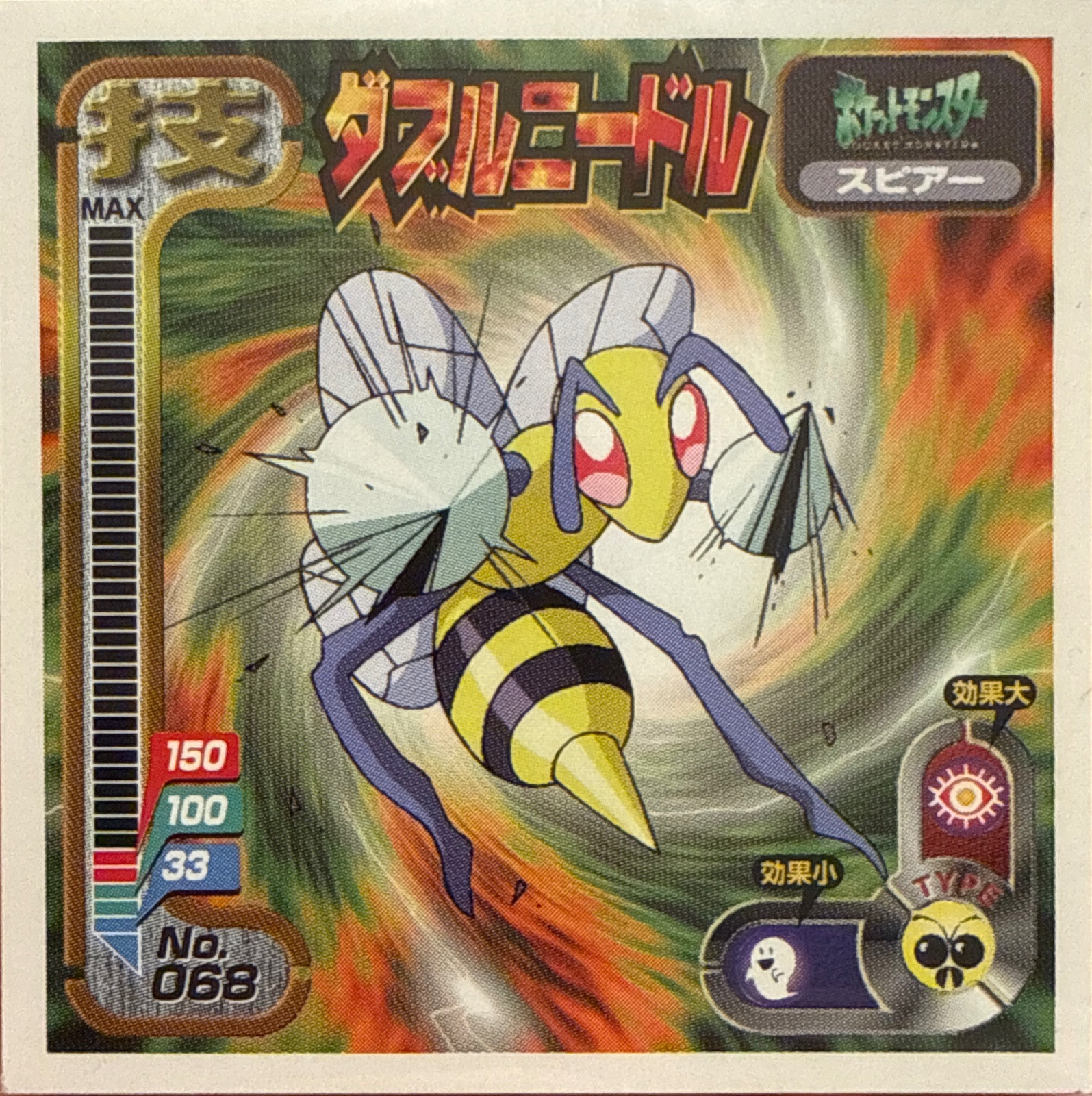 Beedrill Twineedle sticker #068, Amada Attack Set 1 1998 · Pokemon Sticker Checklist, back