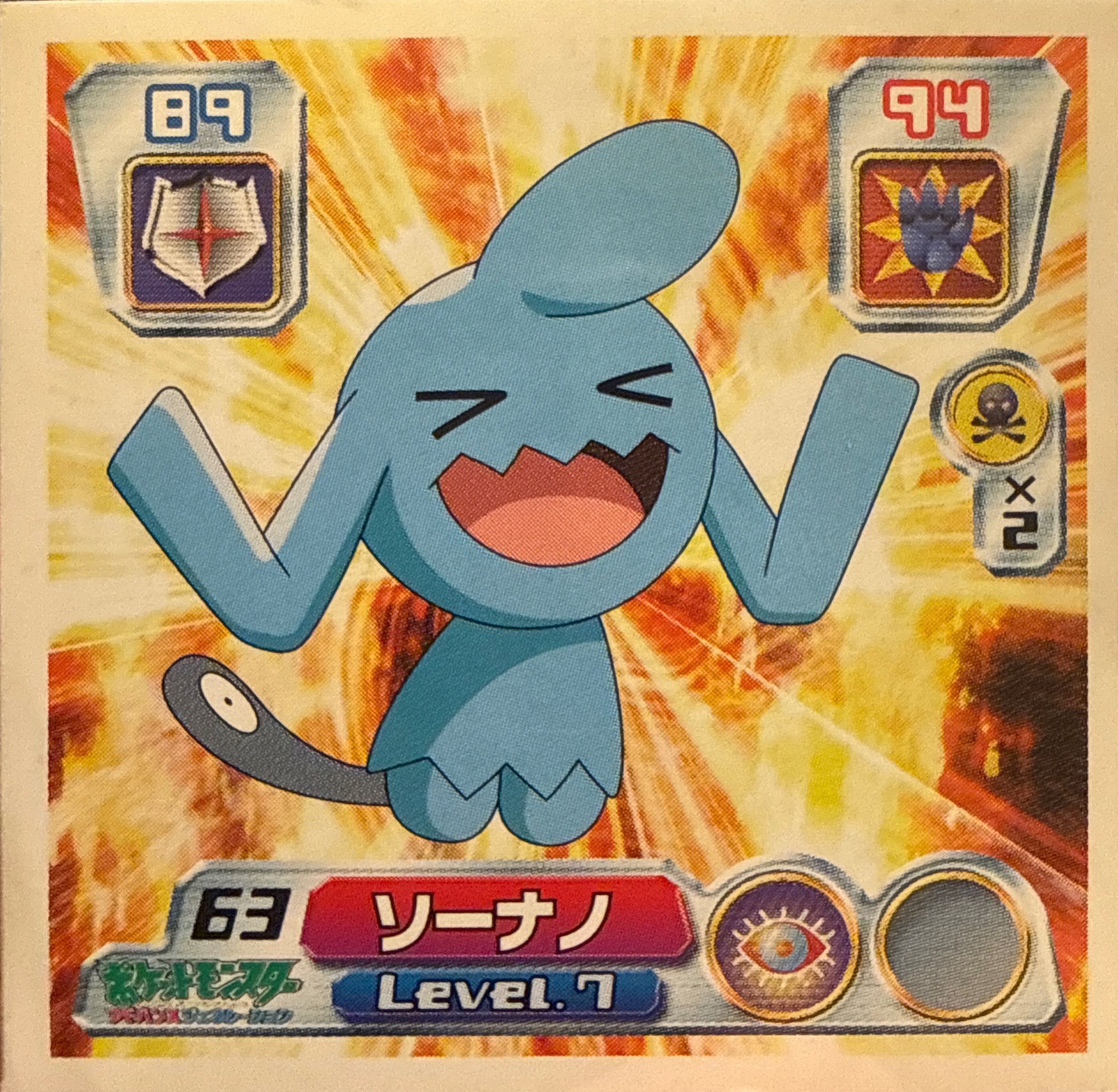 Wynaut sticker #063, Pokémon Amada ADV Part 1 Stickers Checklist (2003), Non Holo, front