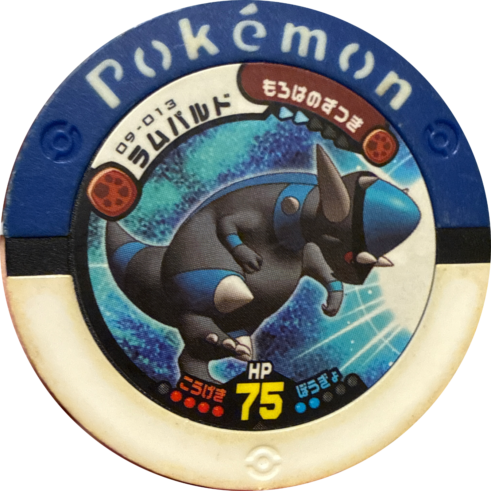 Rampardos collectible #09-013, Pokemon Battrio Advent of Arceus Chapter Checklist (2009), front